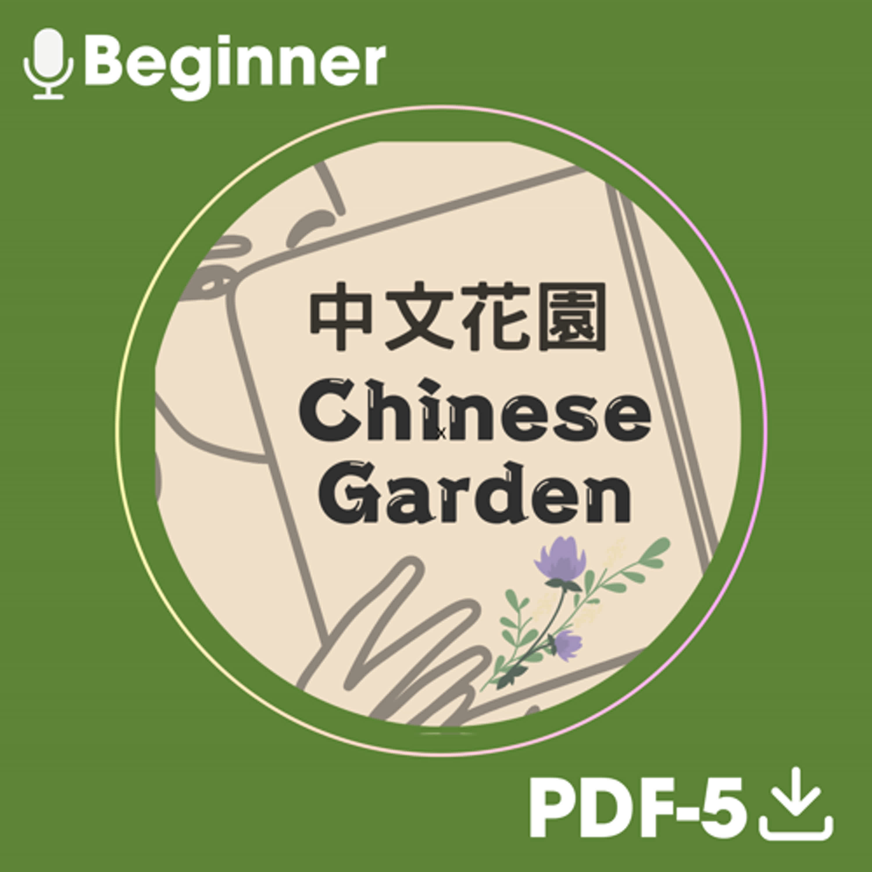 EP5-我會說中文 I Can Speak Chinese episode artwork