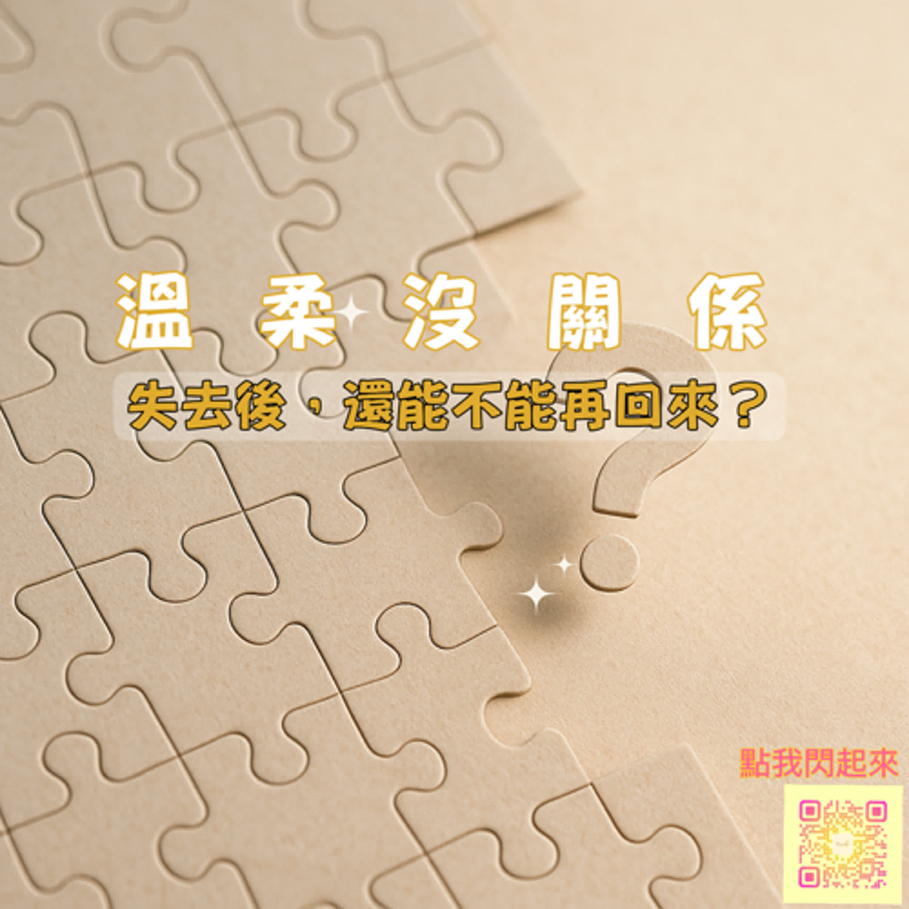 信任 episode artwork