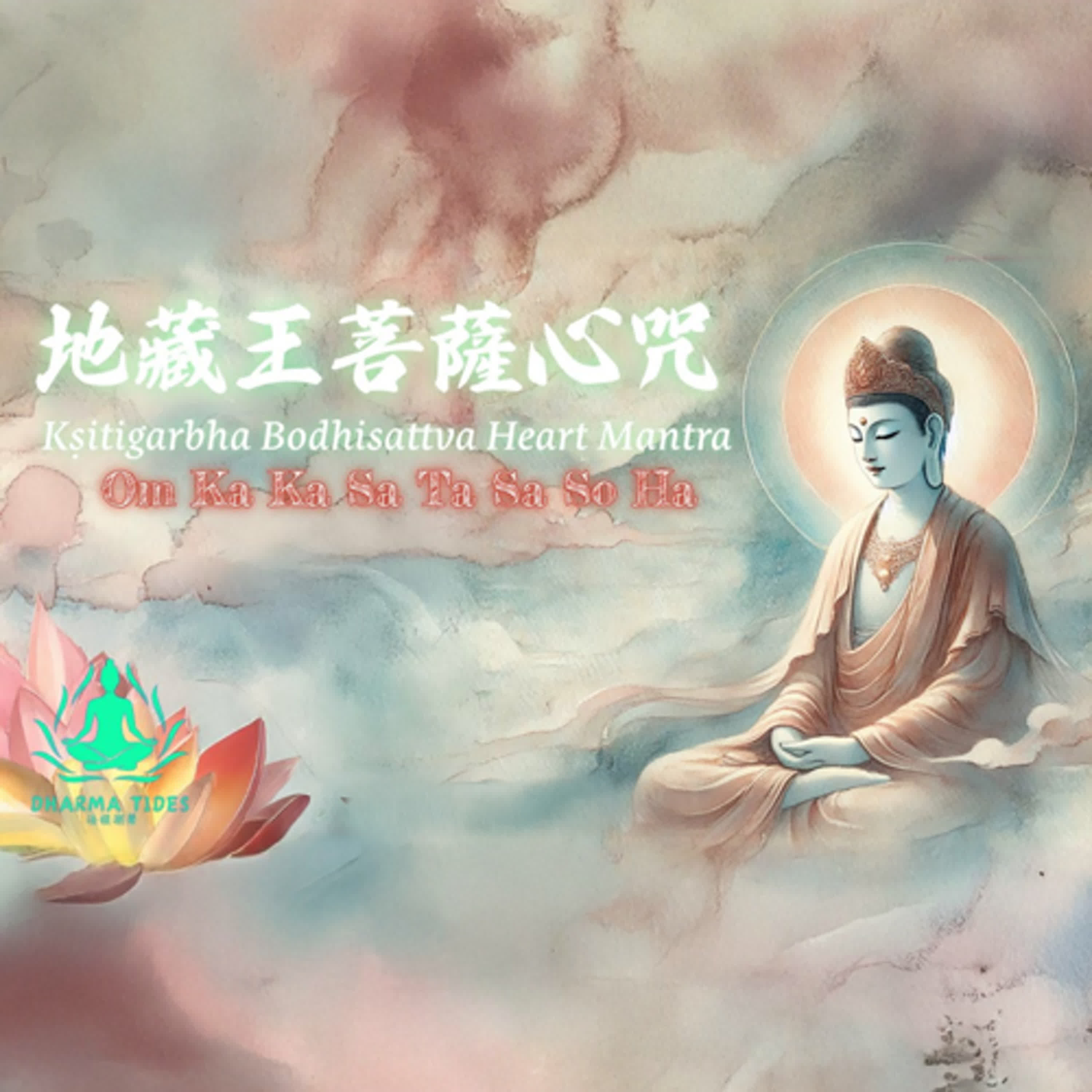 Dharma Tides 法韻潮聲