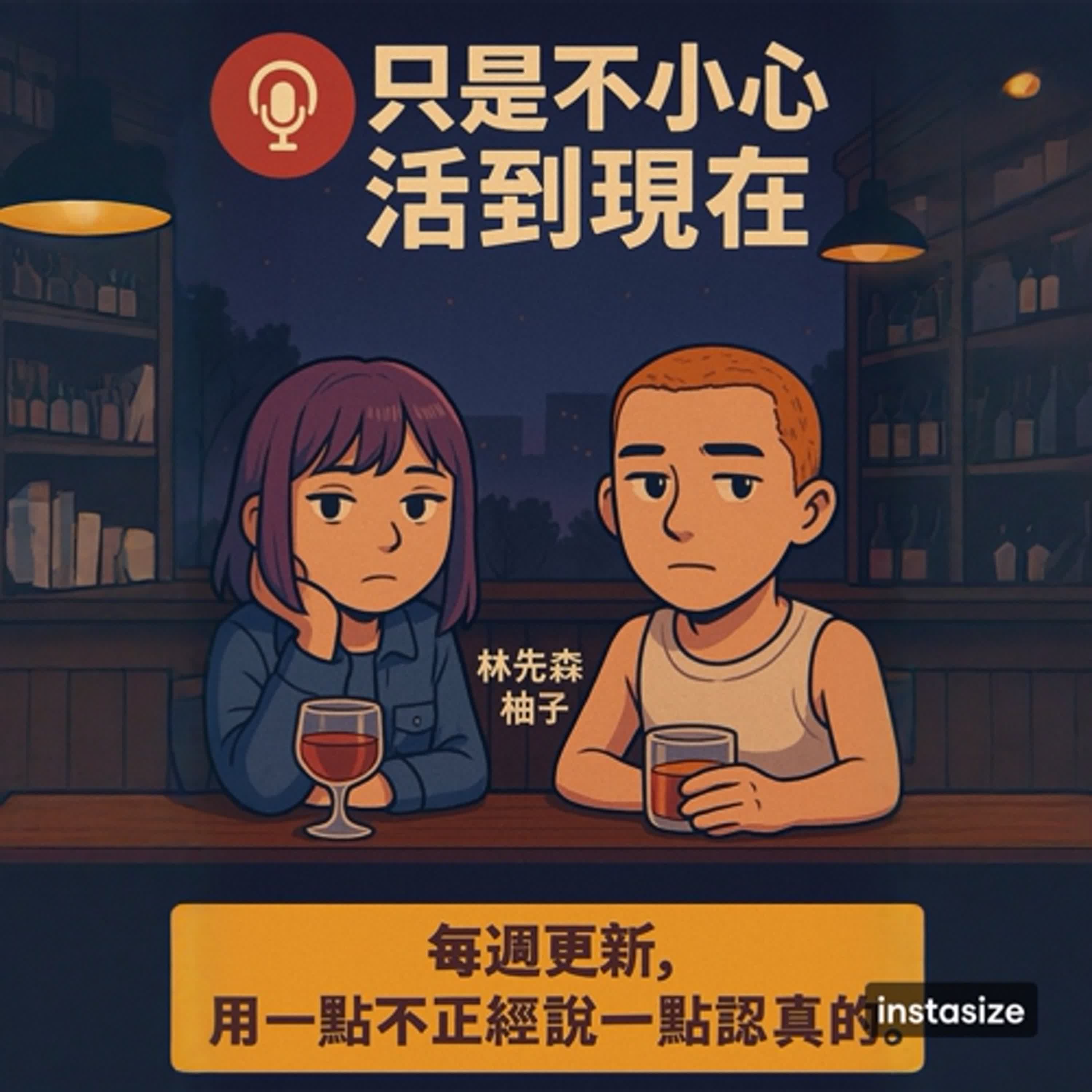 EP04 各地吃的大不同 episode artwork