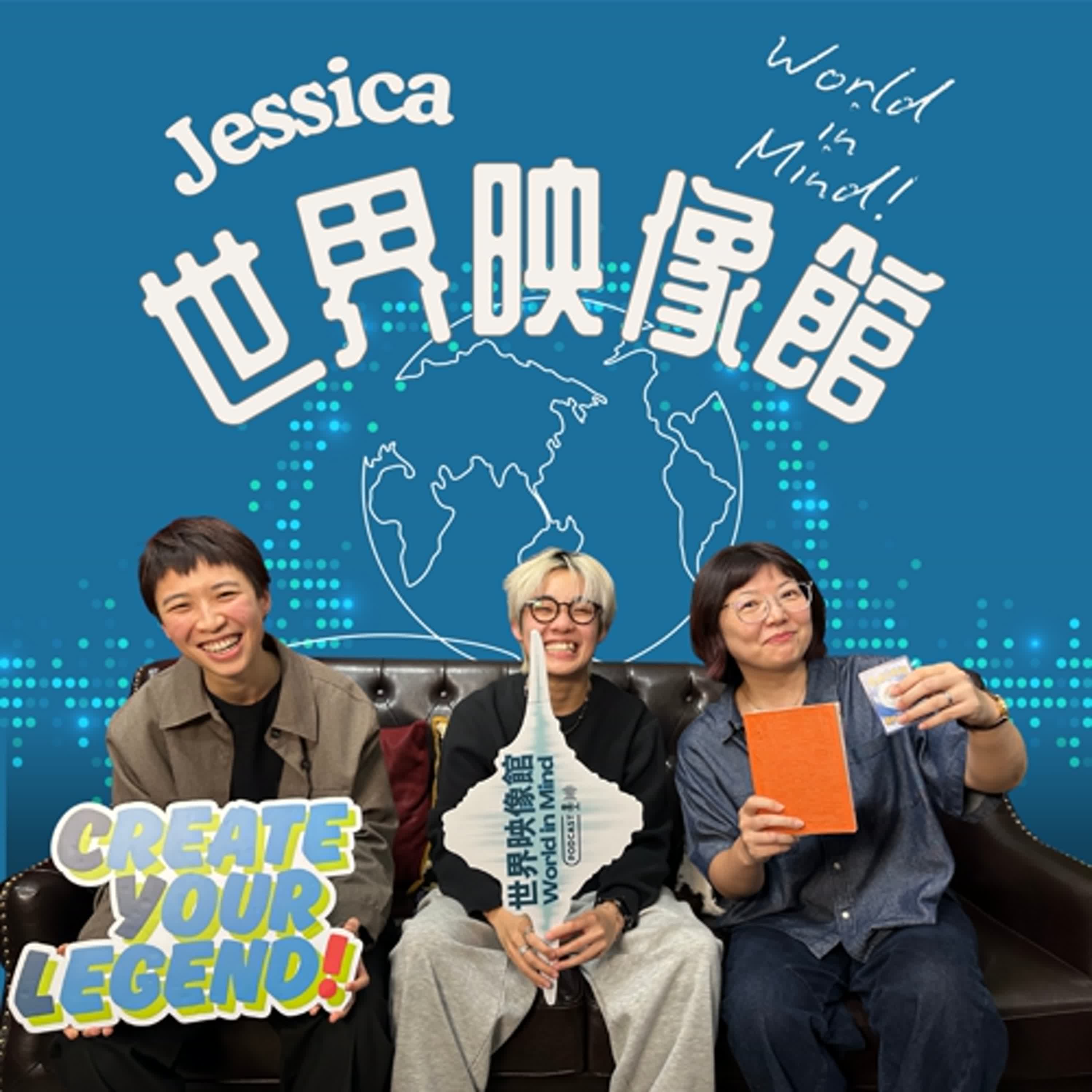 EP.12|在支持彼此的路上,讓所有的走過,成為自己的靈魂之聲ft.音樂創作者陳郡白×文創工作者陳郡翎【世界之星旅人×世界中心旅人|A Part of Me的開創旅程】 EP.12|在支持彼此的路上,讓所有的走過,成為自己的靈魂之聲ft.音樂創作者陳郡白×文創工作者陳郡翎【世界之星旅人×世界中心旅人|A Part of Me的開創旅程】