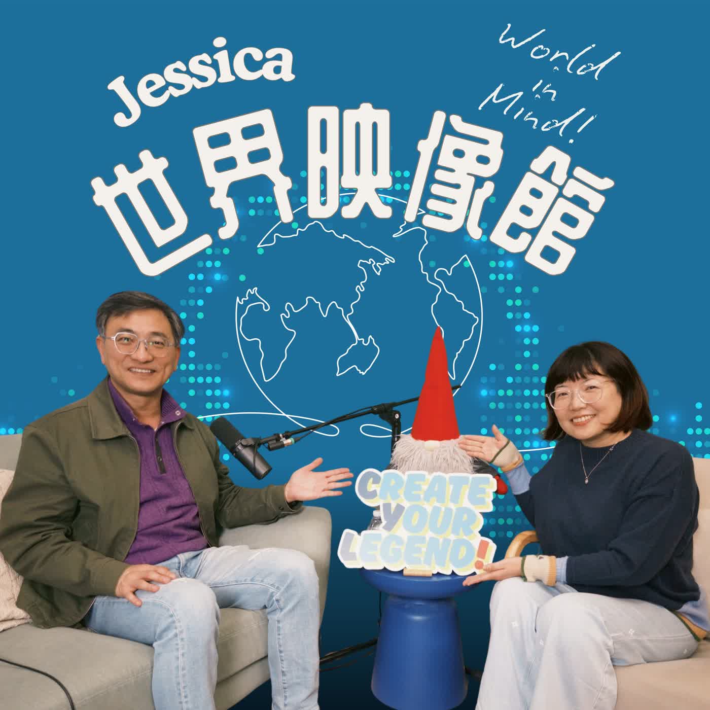 EP.15｜如何塑造一座城市的文化靈魂？ ft. 台北市文化基金會城西營運部總監李志勇【在地國際大人物—開創城市故事的文化旅人】