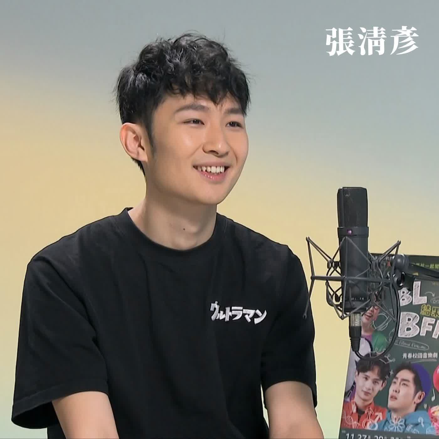 當自己一口氣入圍三項提名,我想的是「音樂劇產業需要更多人!」 音樂劇工作者 張清彥|聽!表演廳 當自己一口氣入圍三項提名,我想的是「音樂劇產業需要更多人!」 音樂劇工作者 張清彥|聽!表演廳
