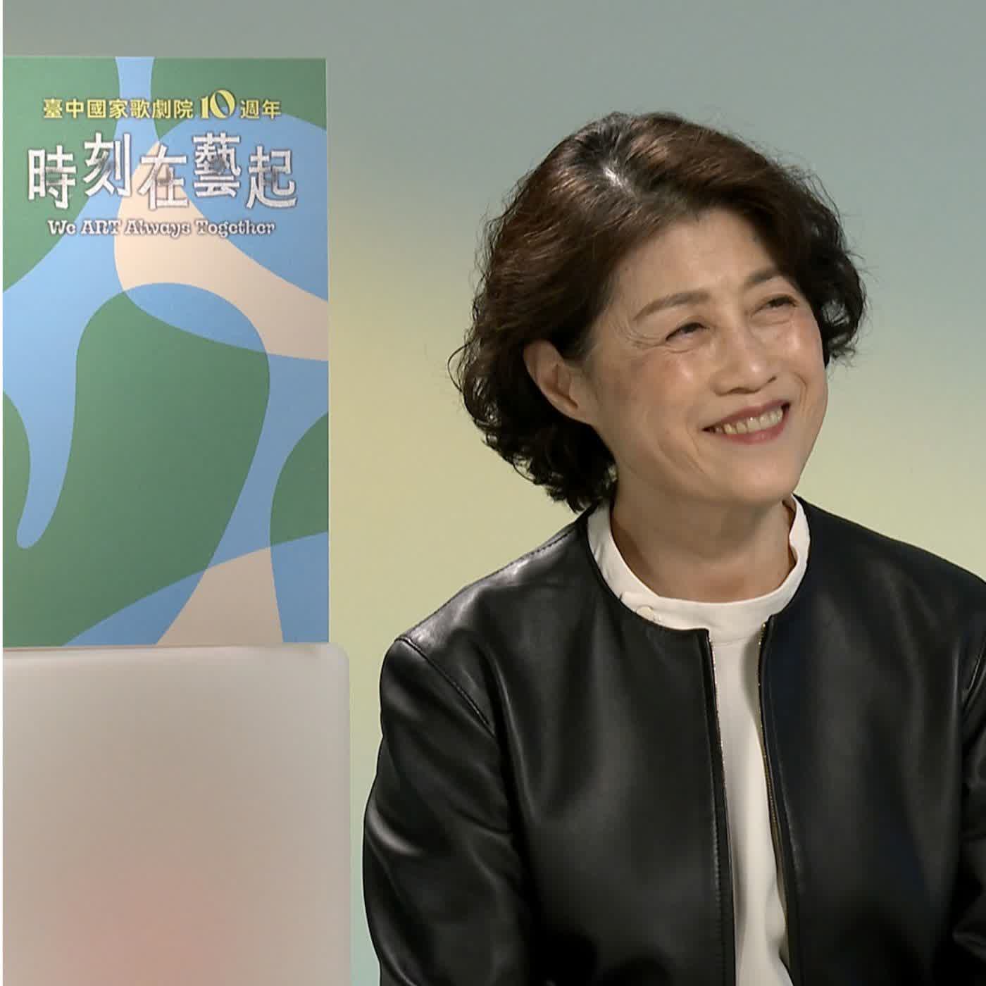 即將卸任，總監不藏了？！臺中國家歌劇院的幕後故事｜藝術總監-邱瑗【聽！表演廳】