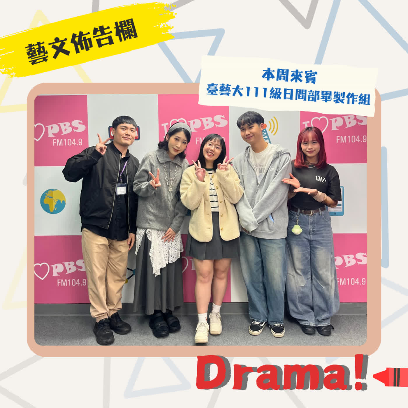【藝文佈告欄】邀請你一起進入這場戲劇夢!即使是如此狗血又荒謬丨專訪臺藝大日間部111級戲劇系畢製《仲夏夜之夢》