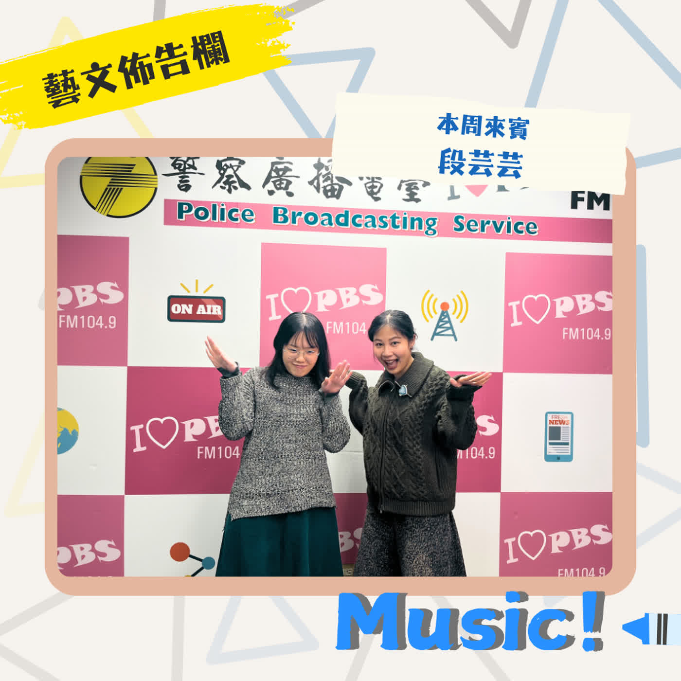【藝文佈告欄】把生活中的衰事都寫成歌 麻雀雖小都沒有我衰小!丨專訪段芸芸首張創作EP《麻雀雖小》