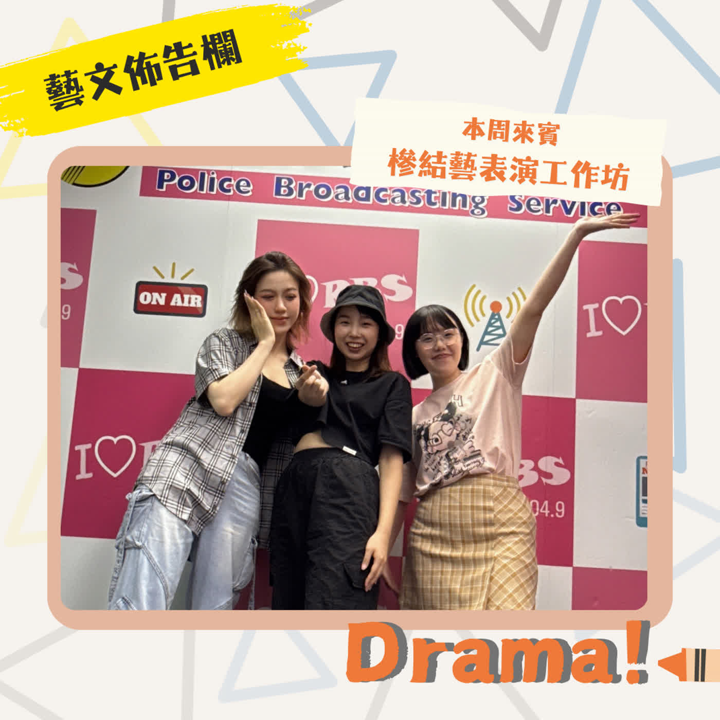 【藝文佈告欄】當金門風獅爺遇上現代肢體，我不只「俗」，還能讓你覺得「不俗」！ 丨專訪槮結藝表演工作坊 episode artwork