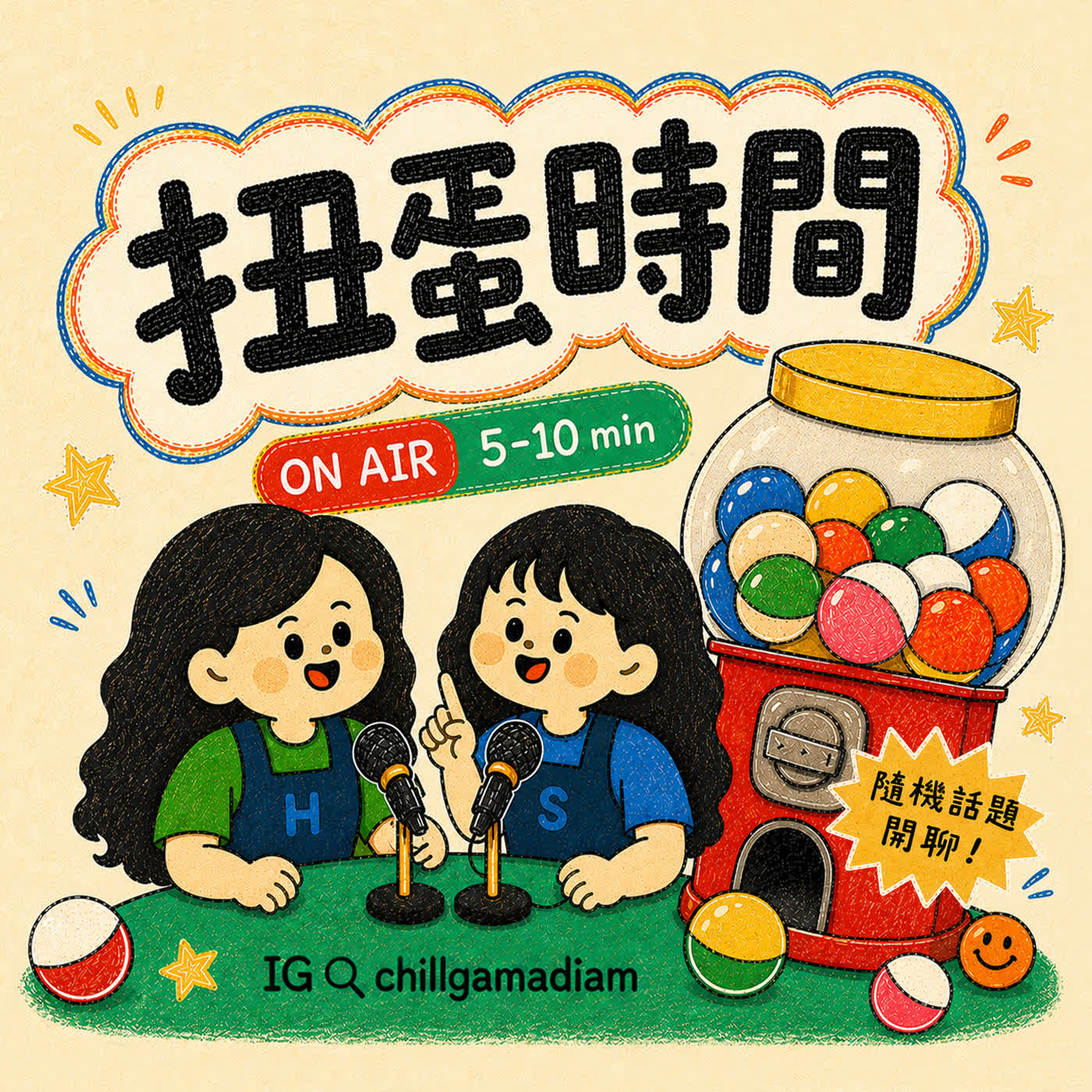 🍊《扭蛋時間》小時候的你看到現在的你｜EP3 episode artwork