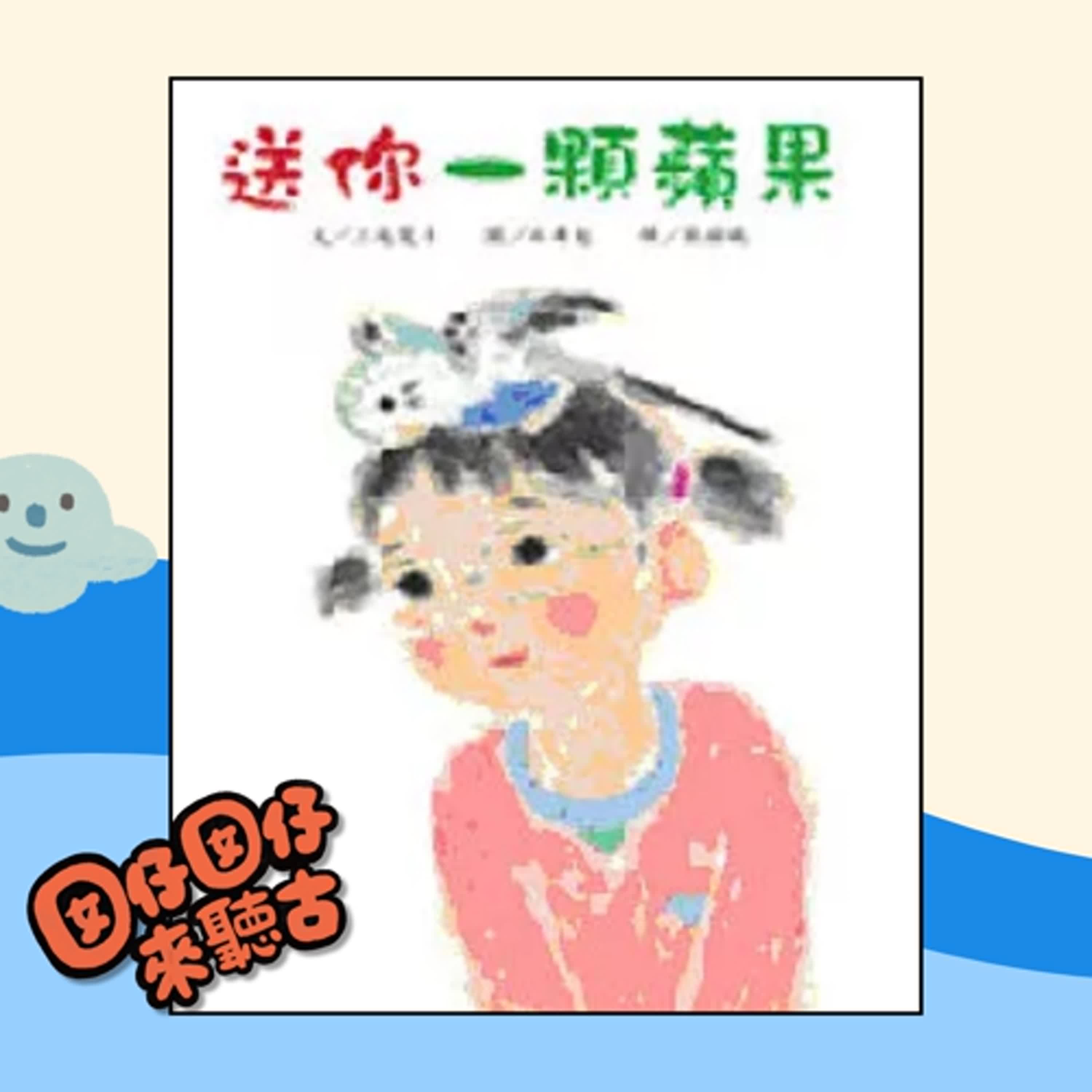 第九集：烏鴉喙 episode artwork