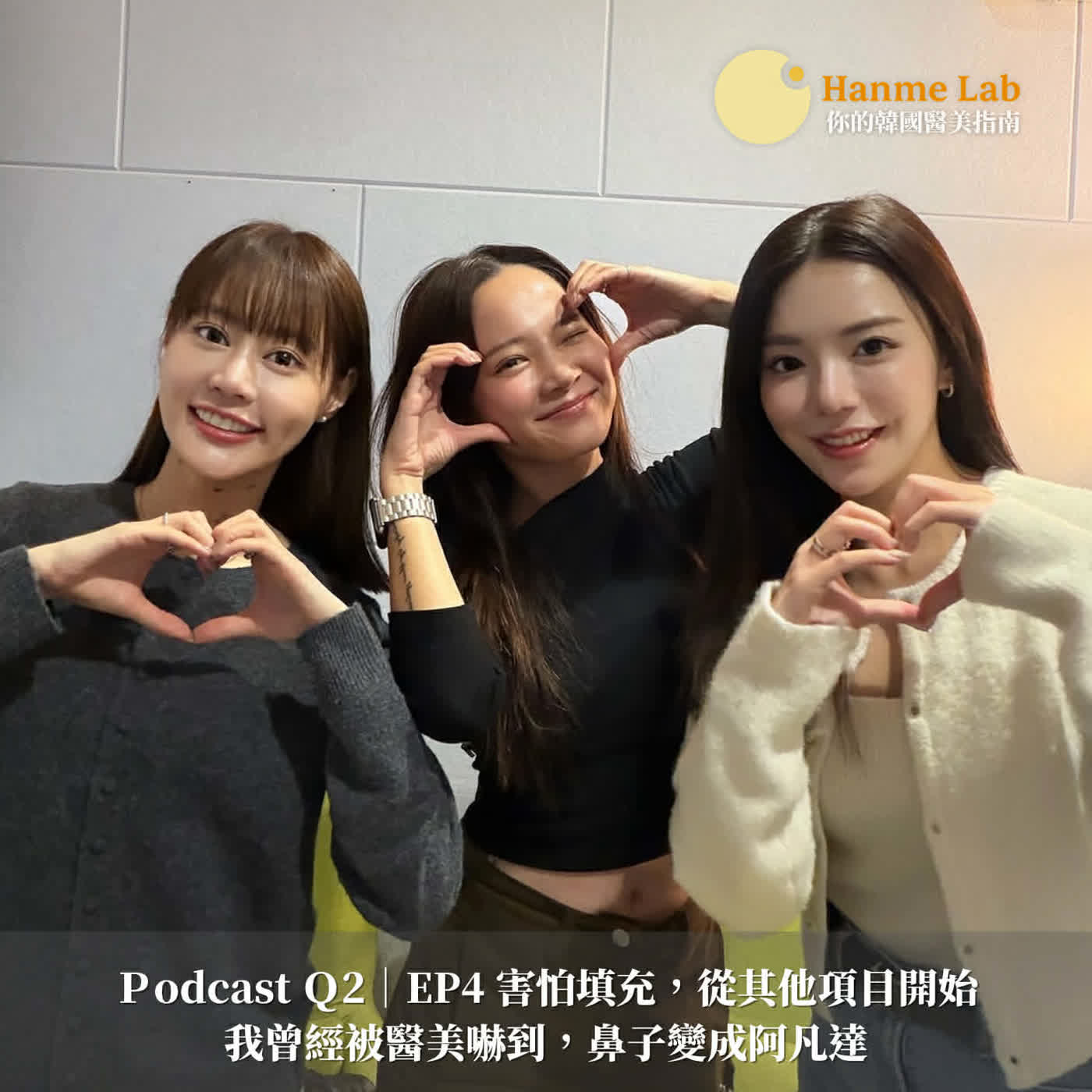 Q2｜EP4 害怕填充，從其他項目開始