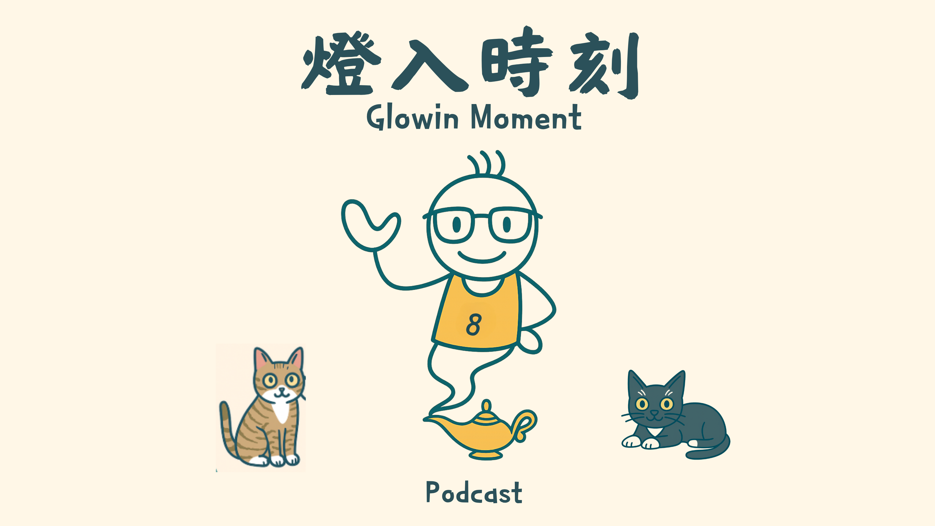 Glowin Moment ｜燈入時刻 membership