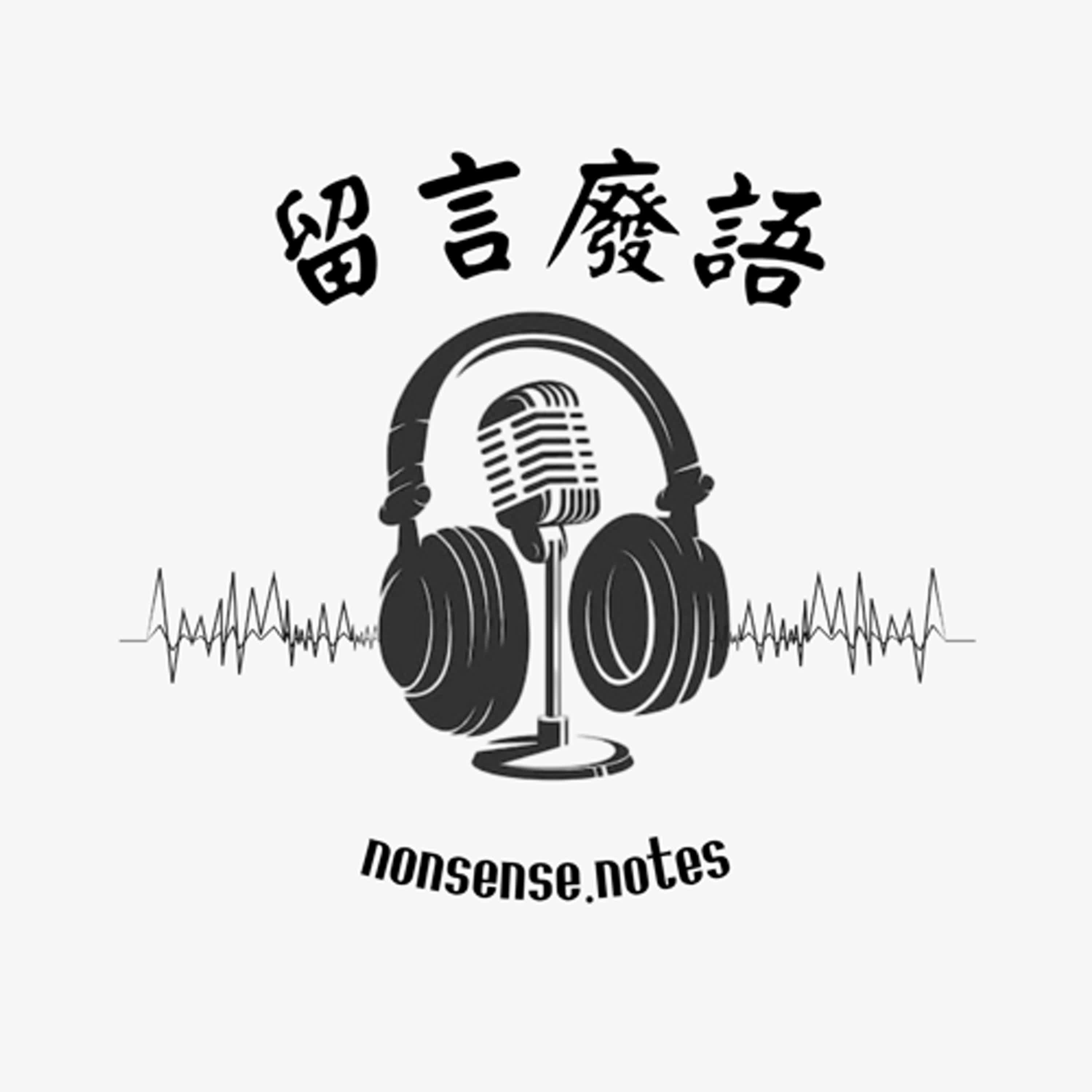 你讀歷史系？！非典型文組學生現身說法 episode artwork