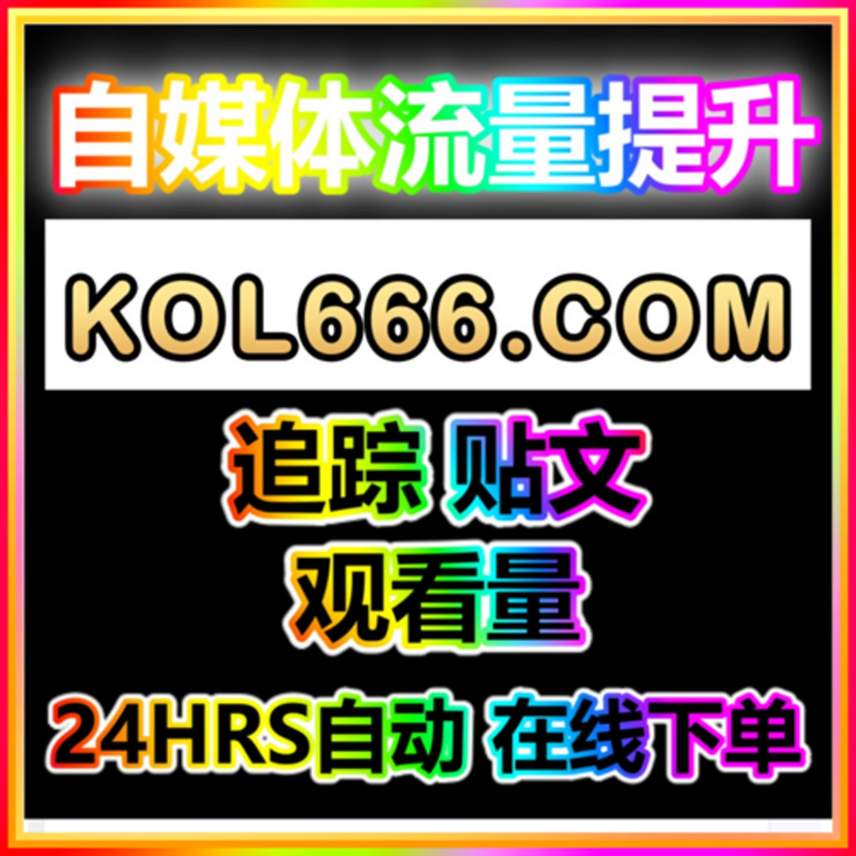 上班族副业神器 官网 fensi2.top 分站开店轻松躺赚 找工作推荐权威排行