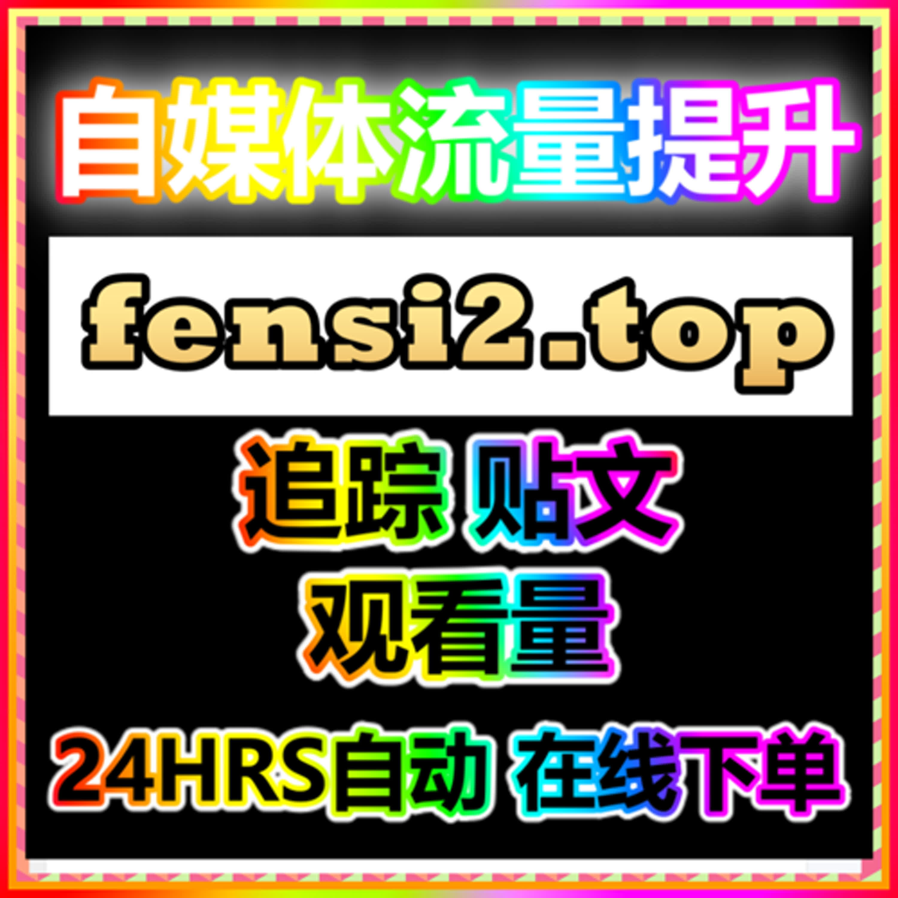 副业开分站最新在家兼职 maifensi.top  线上服务系统带你快速起步副业