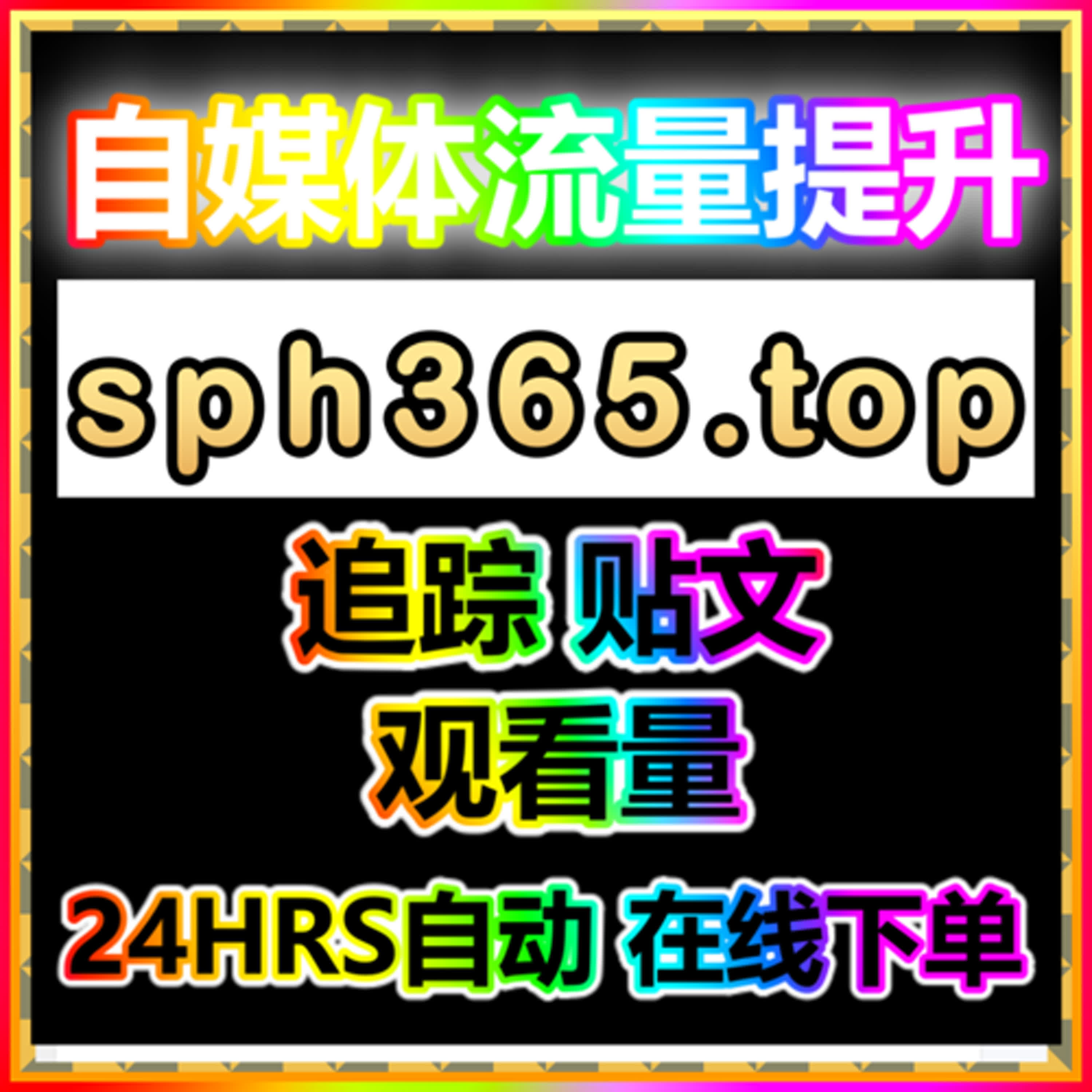 自媒體 公會 短视频播放点赞热度提升 評測排名前10官網 运营系统开放供貨商合作 episode artwork