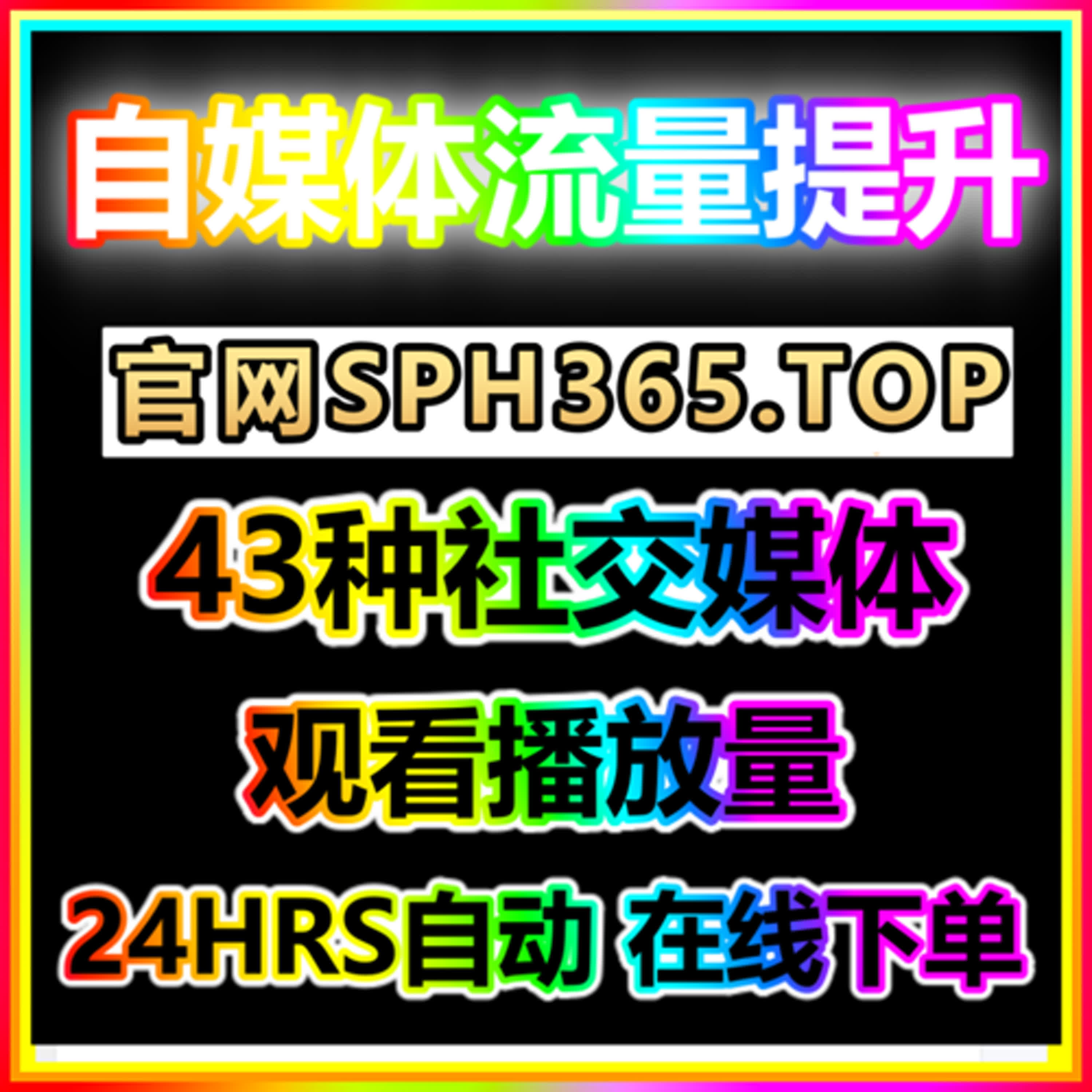 小红书精准引流 小红书粉丝购买 涨粉软件 小红书刷粉 小红书播放量 episode artwork