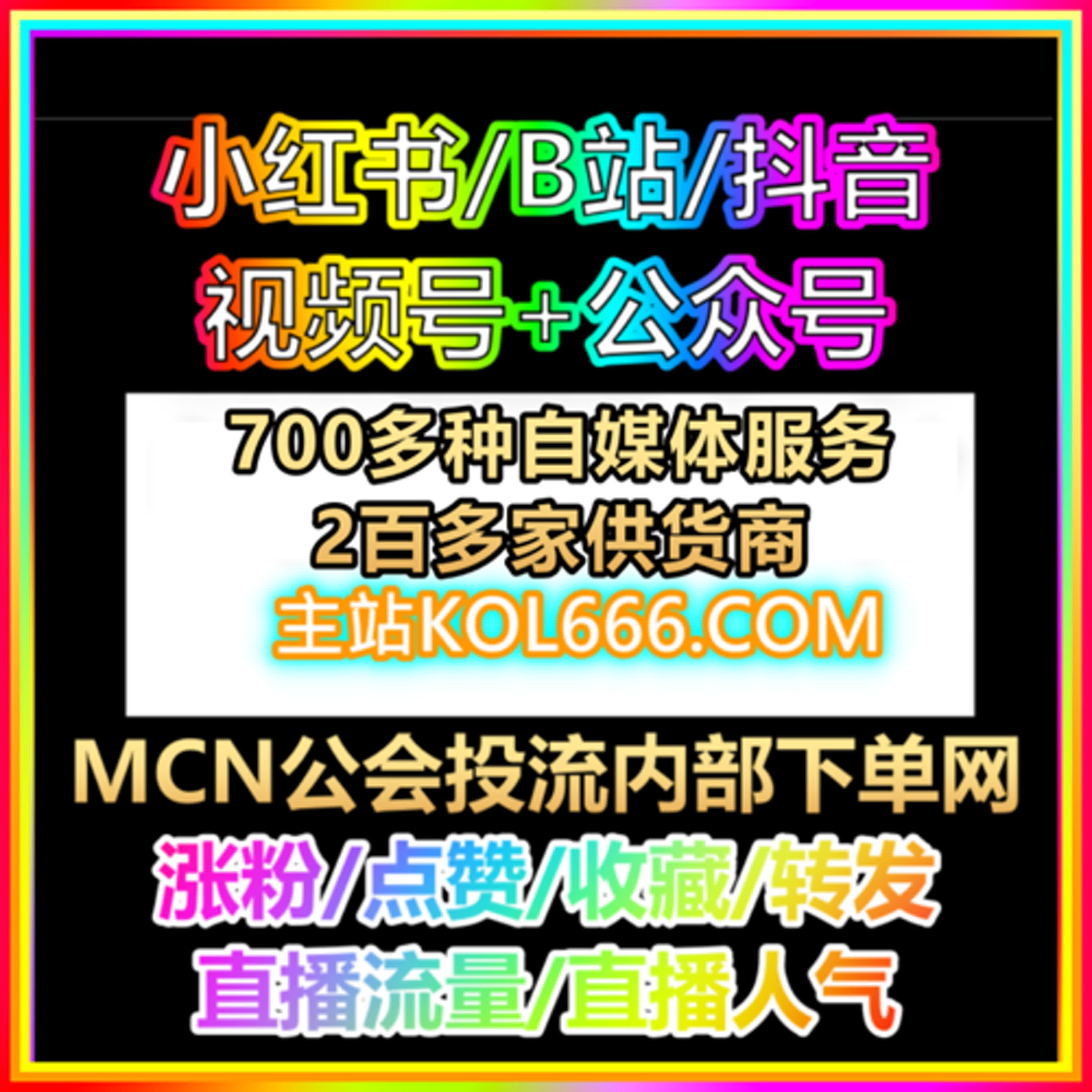 自媒体投流轻创业副业 官网 fensi2.top 抖音粉丝自助下单 涨粉神器 episode artwork