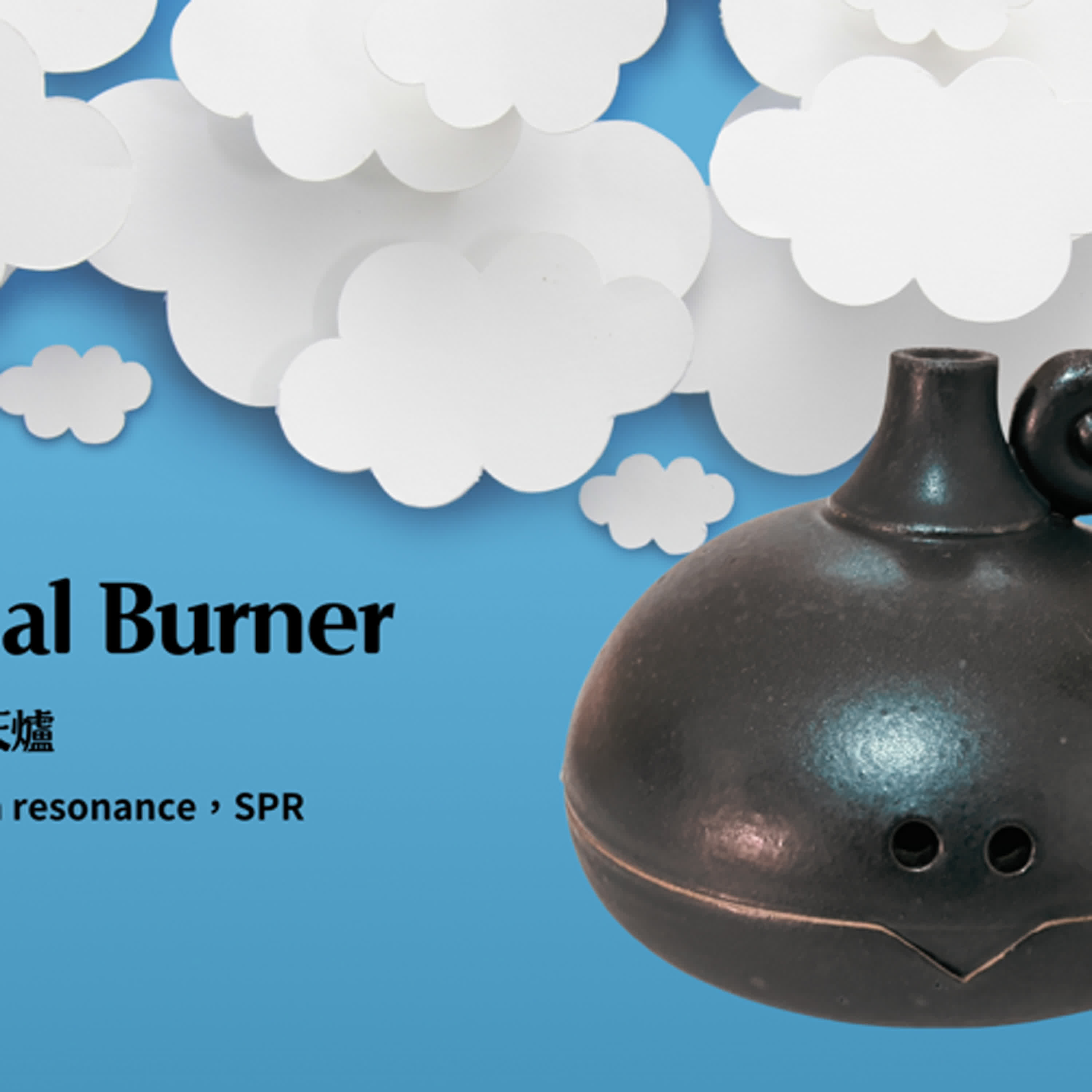 《清淨靈黃金通天香爐》【科學解密香爐淨化原理】專集