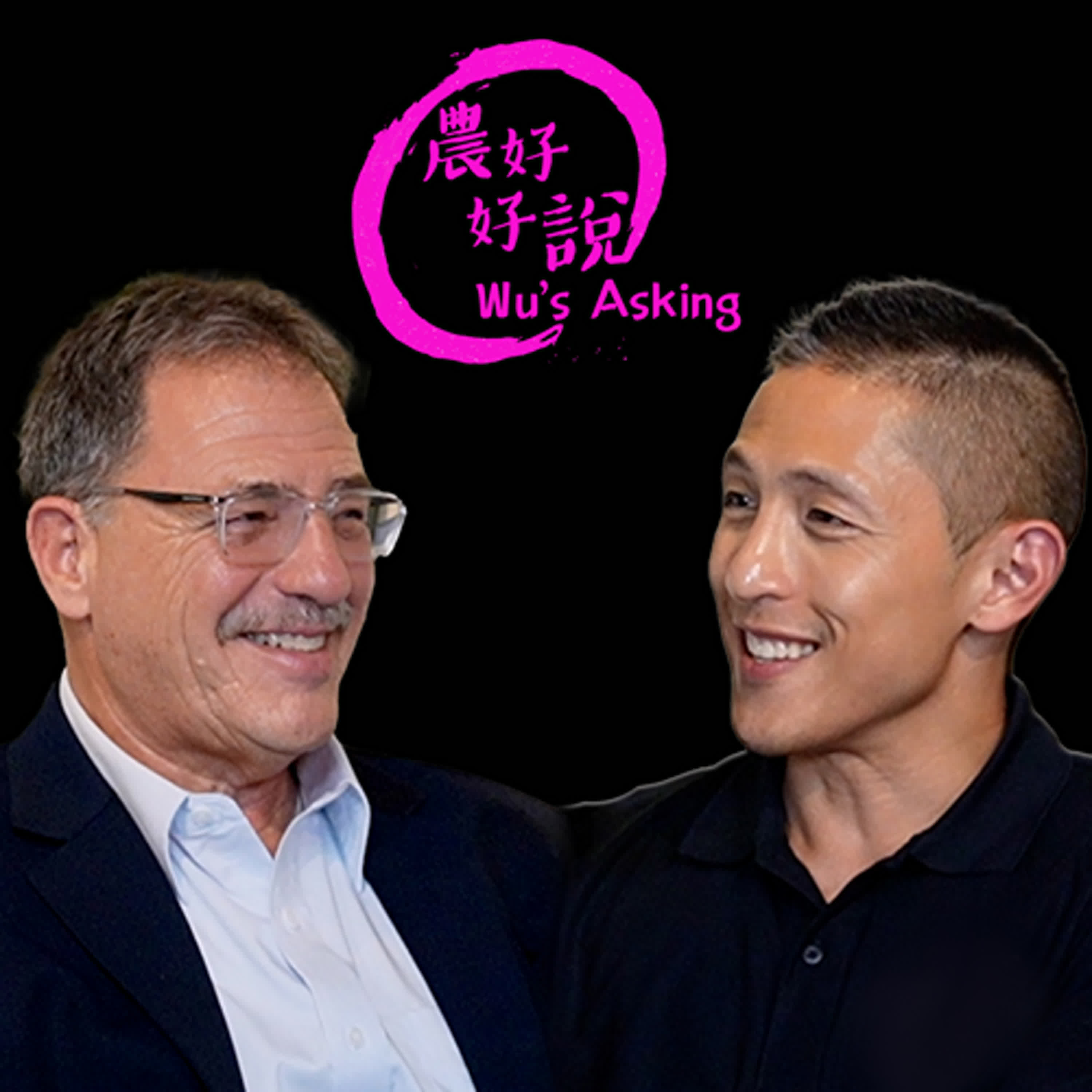 農好好說 Wu\'s Asking