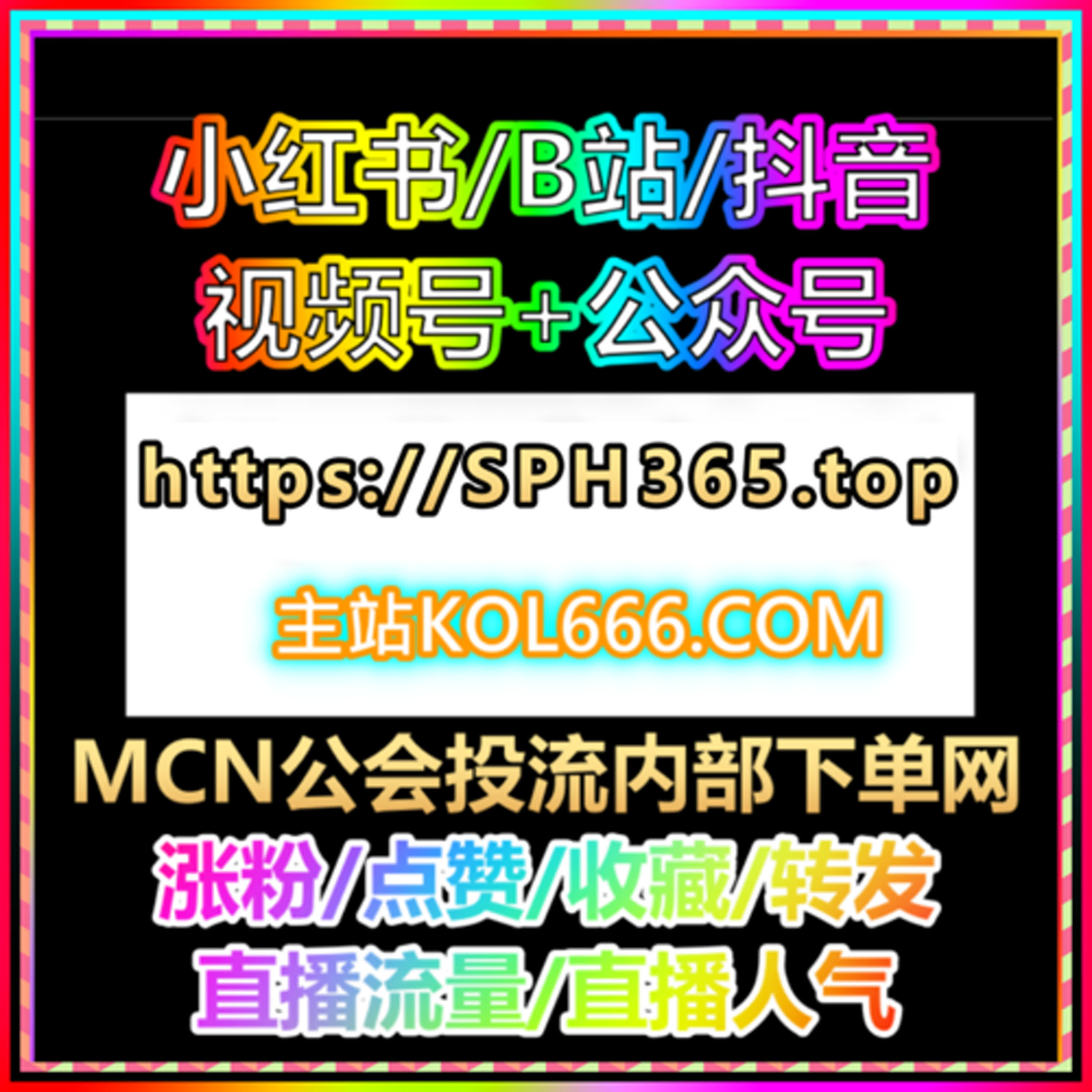 自媒体与分站代理增长引擎 多平台粉丝与播放量拉升 episode artwork