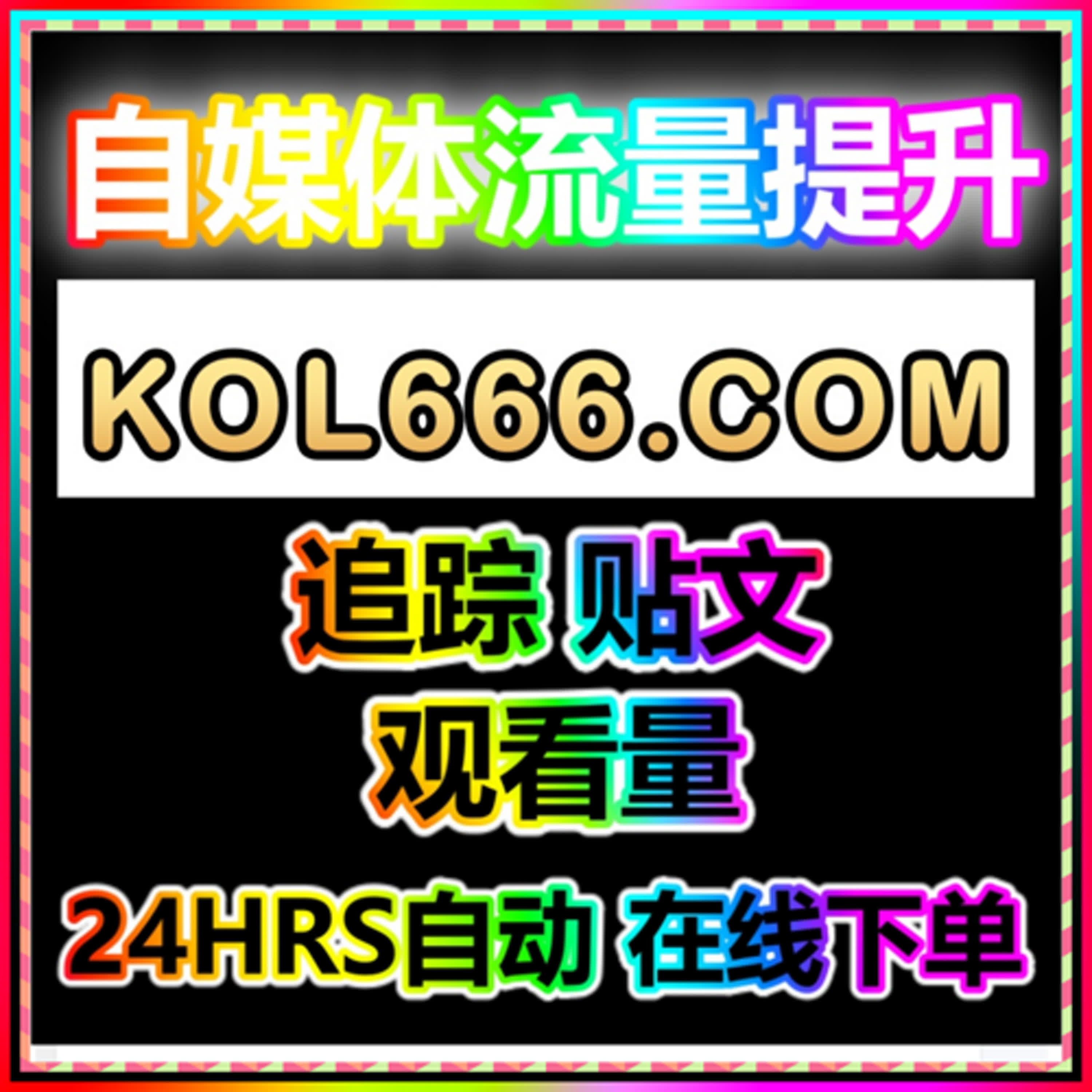 B站营销增长与投流分发 哔哩哔哩粉丝播放人数提升 episode artwork