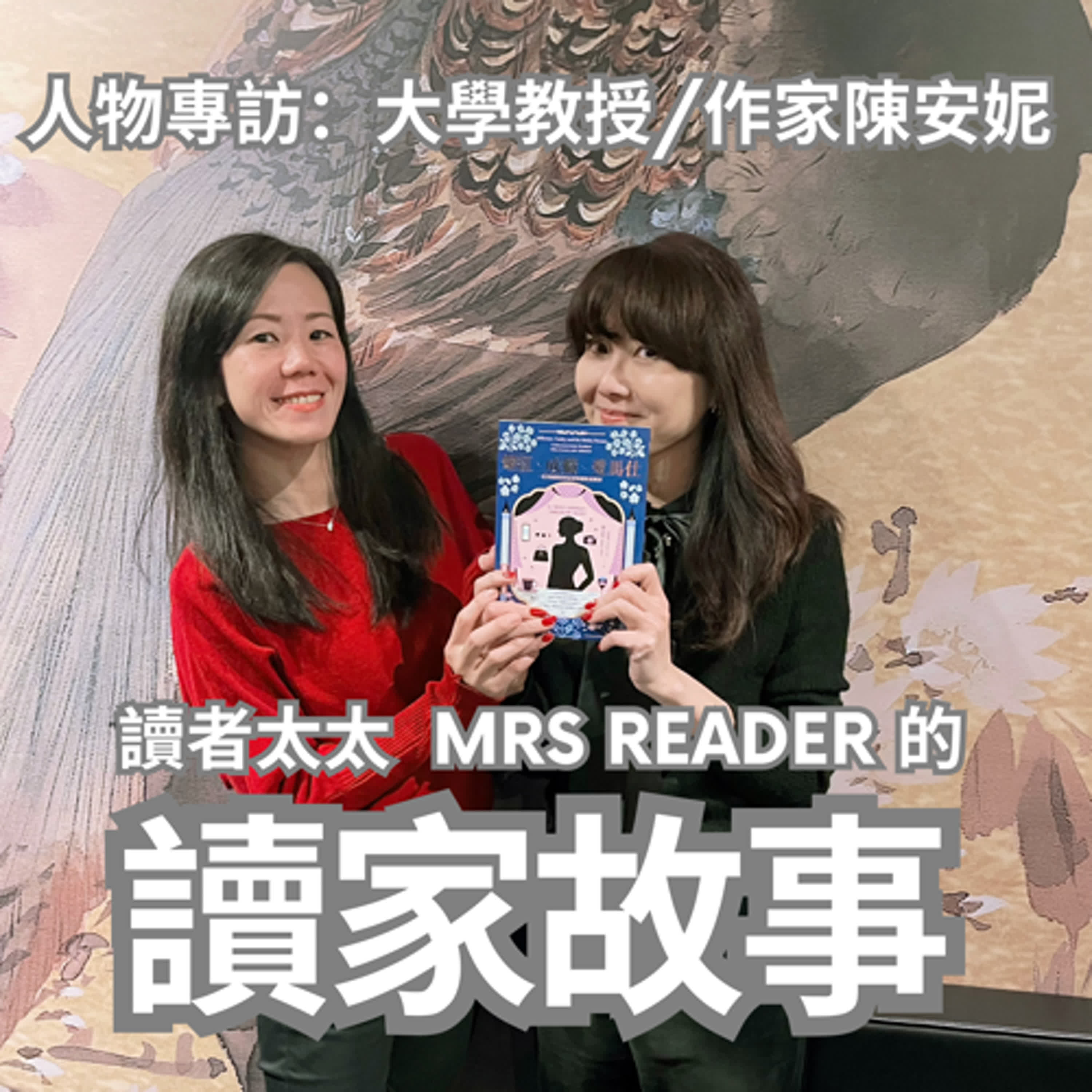 EP46 人物專訪 | 作家陳安妮:如果還找不到目標,不如先好好花時間了解自己