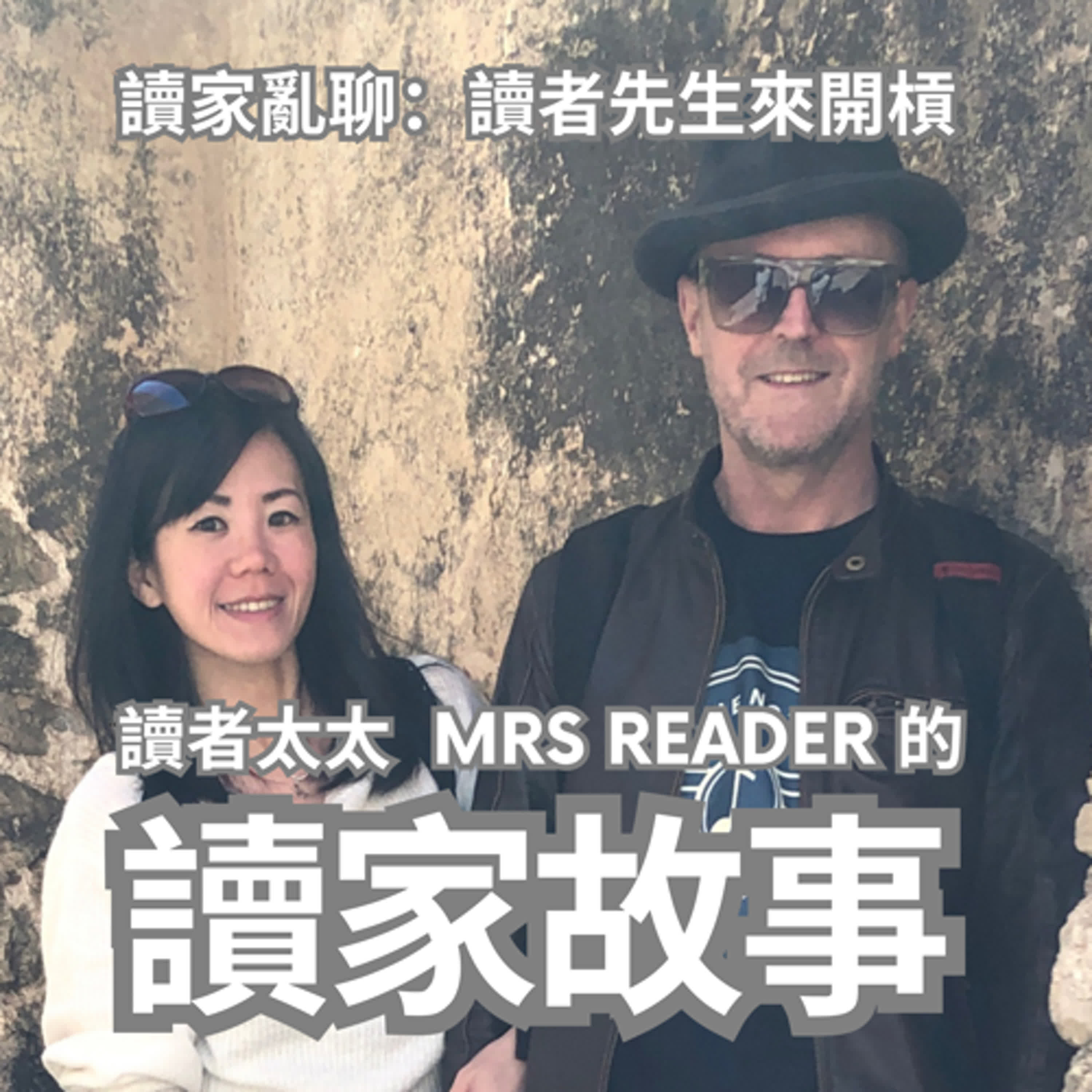 EP34 讀者先生來開槓 | 英國聖誕職場文化Dos & Don'ts