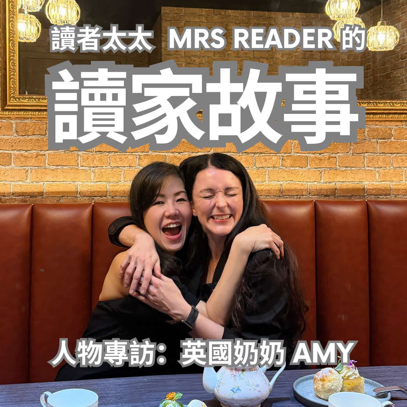 EP40 人物專訪 | 英國奶奶Amy：和失敗當好朋友，才能讓自己進步