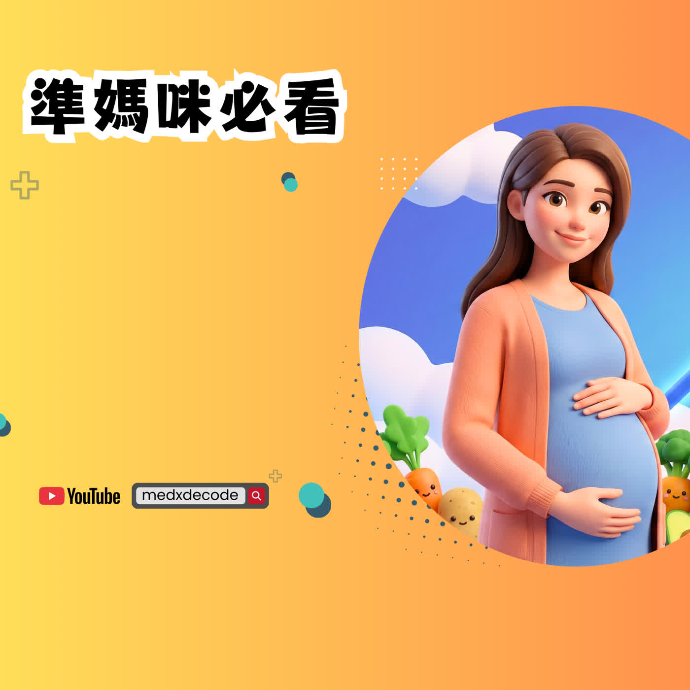 EP55：準媽咪必看：美國妊娠糖尿病八年飆升趨勢全解析 episode artwork