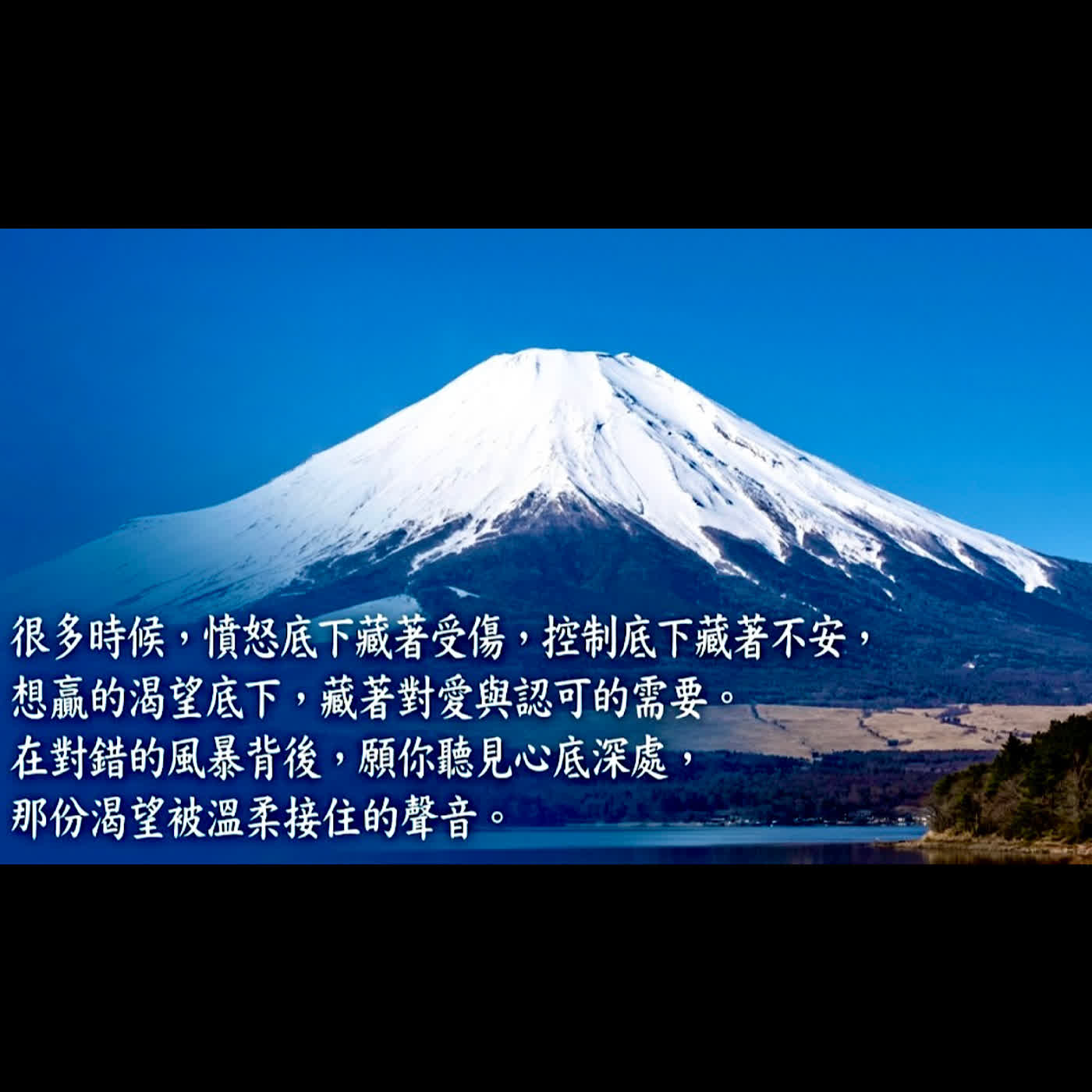 EP73｜在爭論對錯的風暴背後，看見冰山下的渴望 episode artwork
