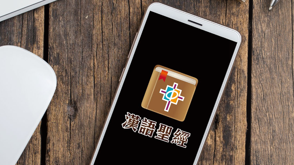 聖經．國語聆聽版 membership