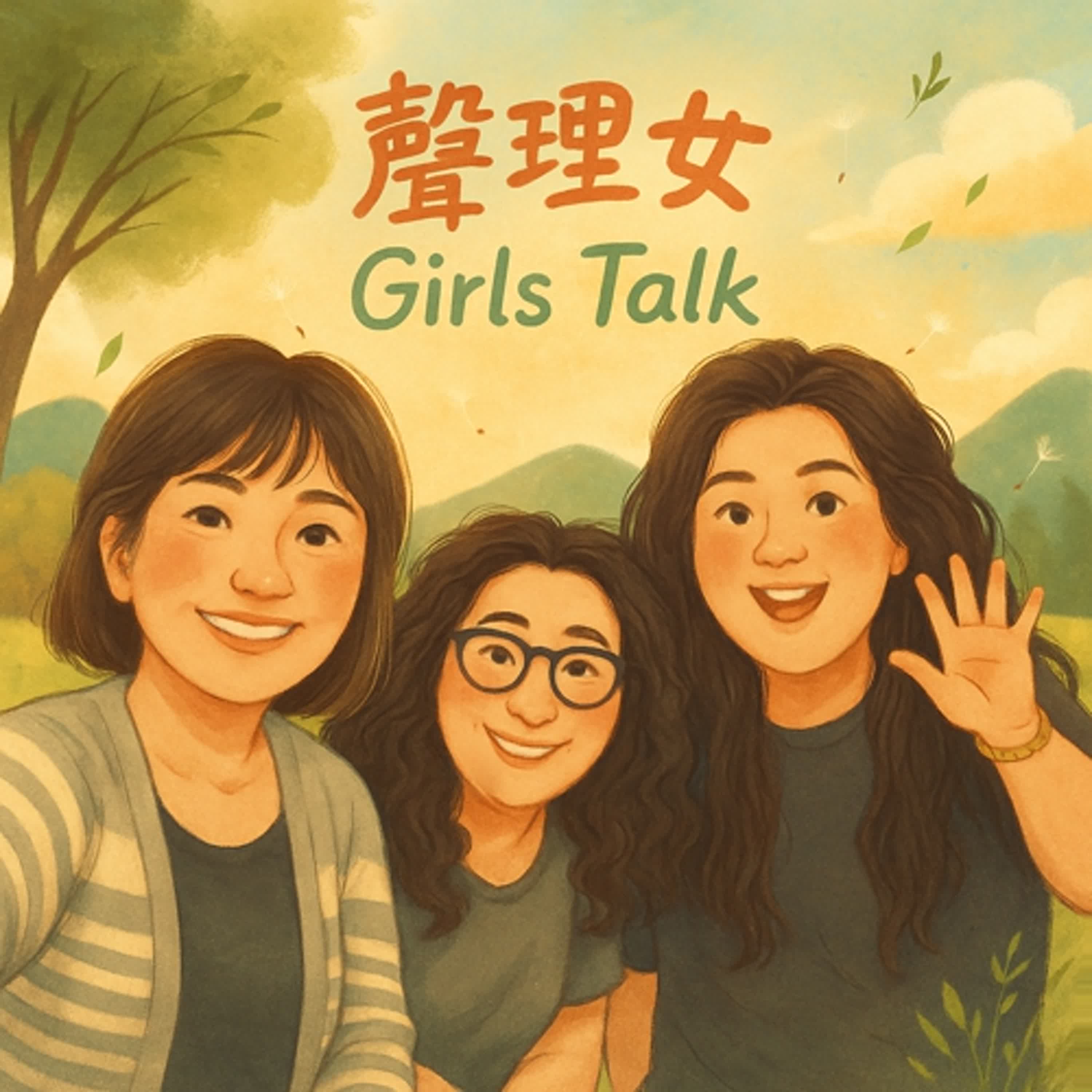 【EP03】《特別輯》救災現場人力支援實錄,聊災後的無力與連結。 【EP03】《特別輯》救災現場人力支援實錄,聊災後的無力與連結。