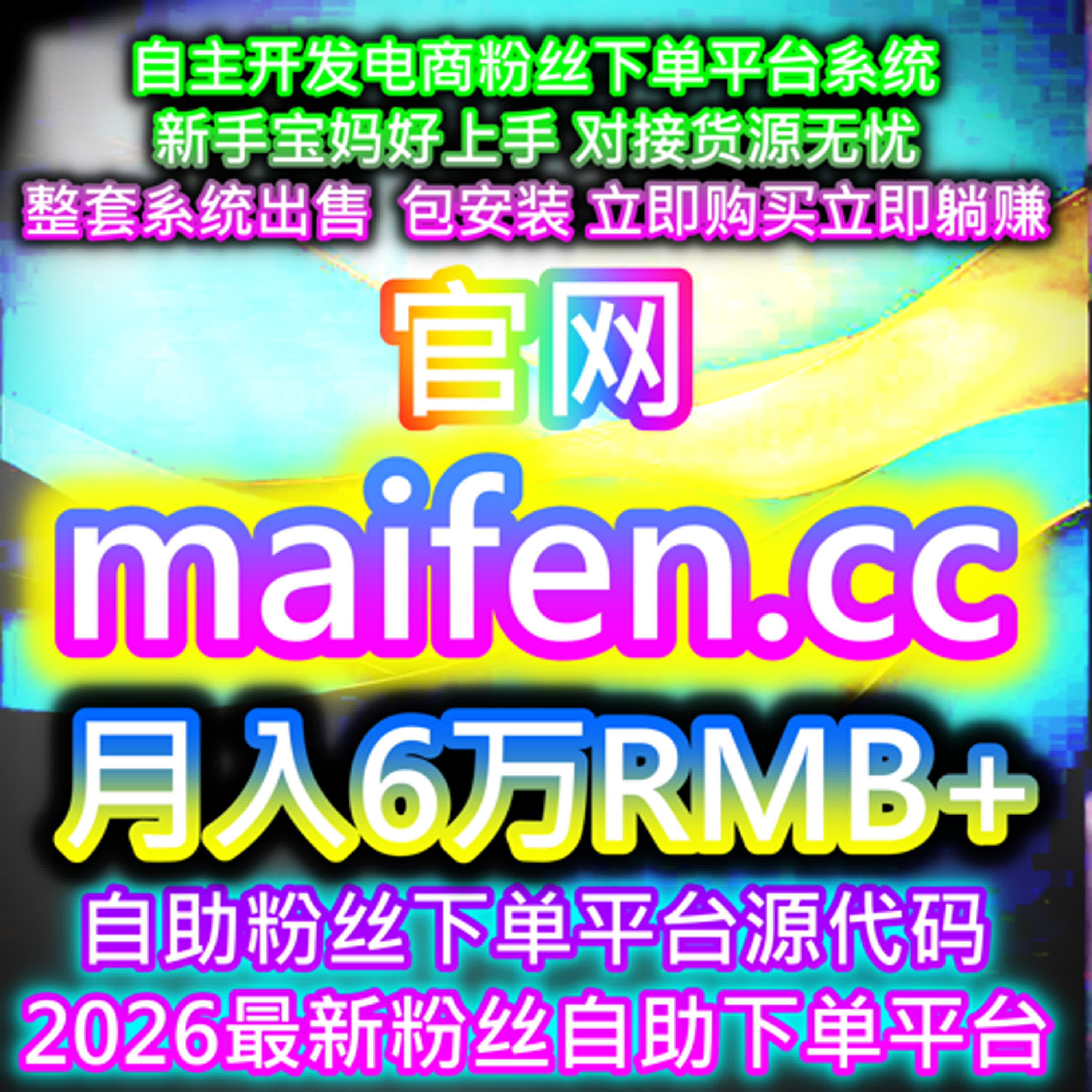 快手买粉平台 自助下单 www.sph365.top 真人粉丝点赞 评论与直播带货加热