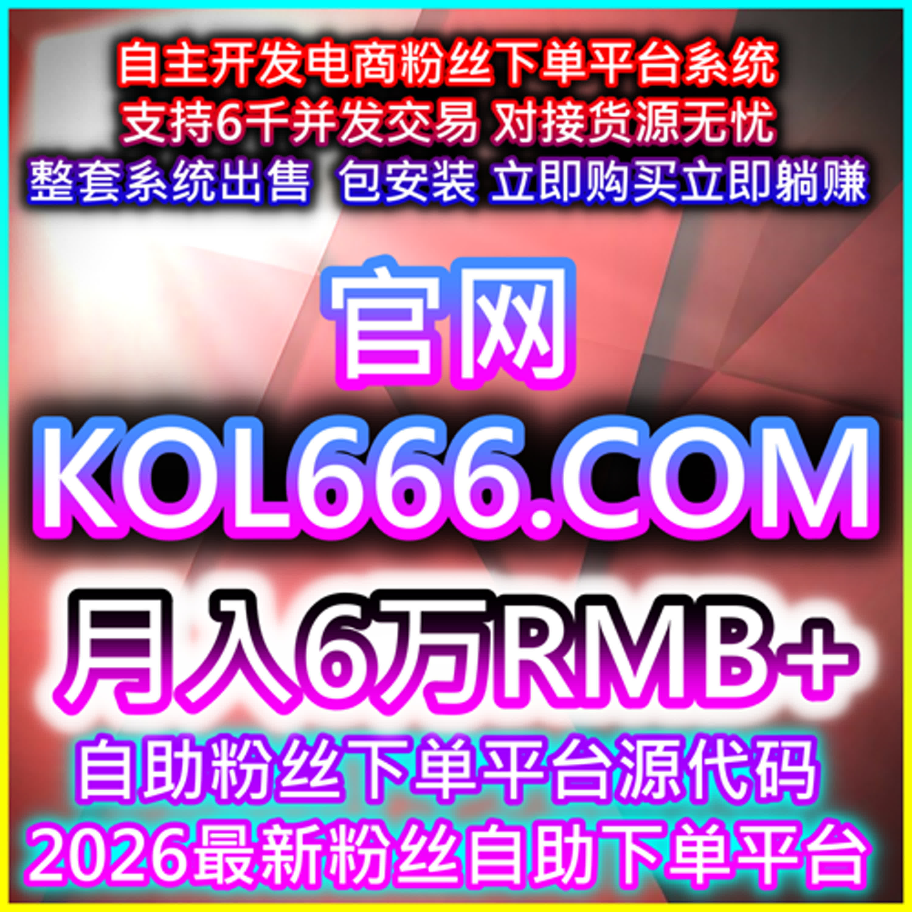 视频号买粉平台 www.dyfensi.top 视频号助手 粉丝互动 播放量与直播间人气提升
