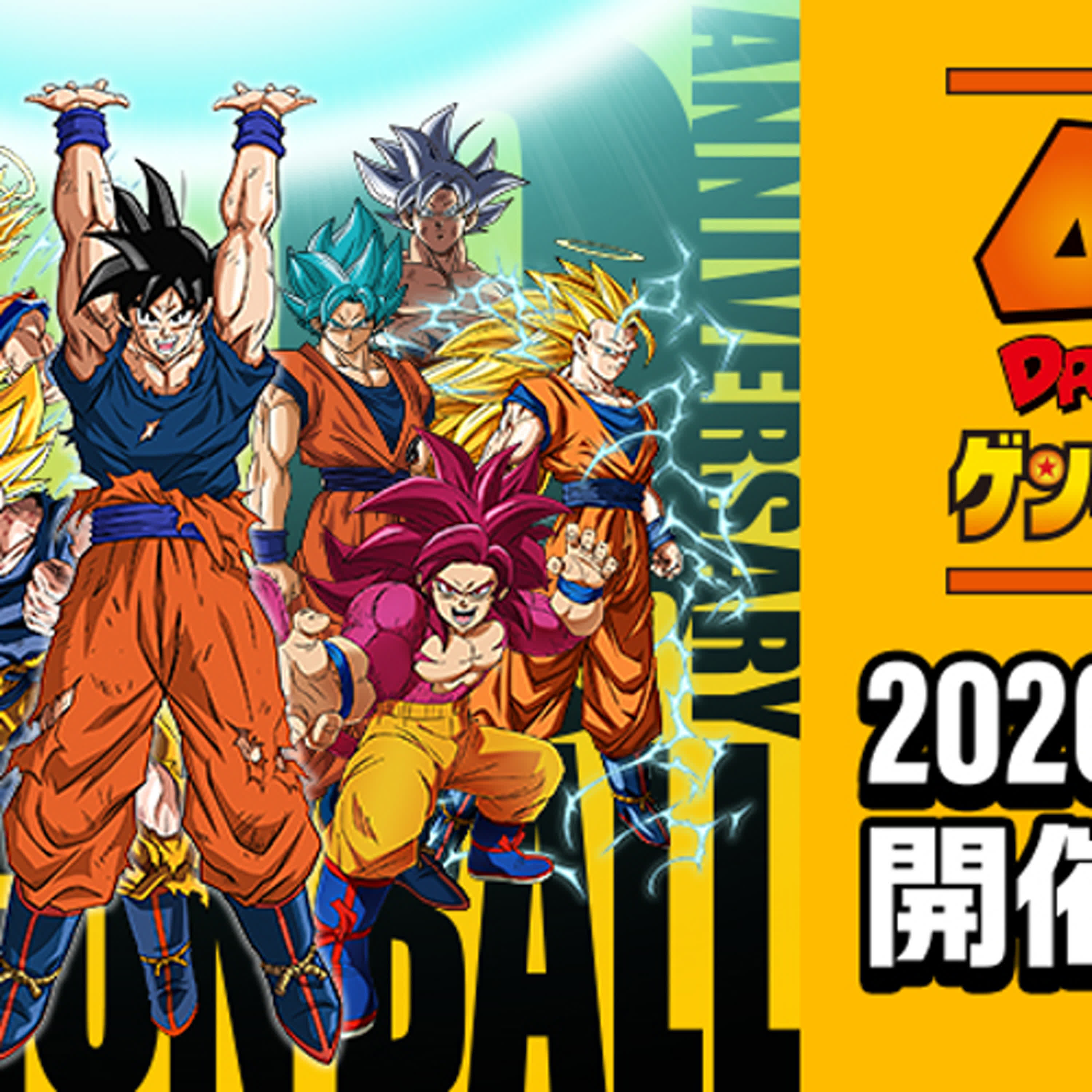 EP16 : ドラゴンボール40周年「元氣玉祭」 episode artwork
