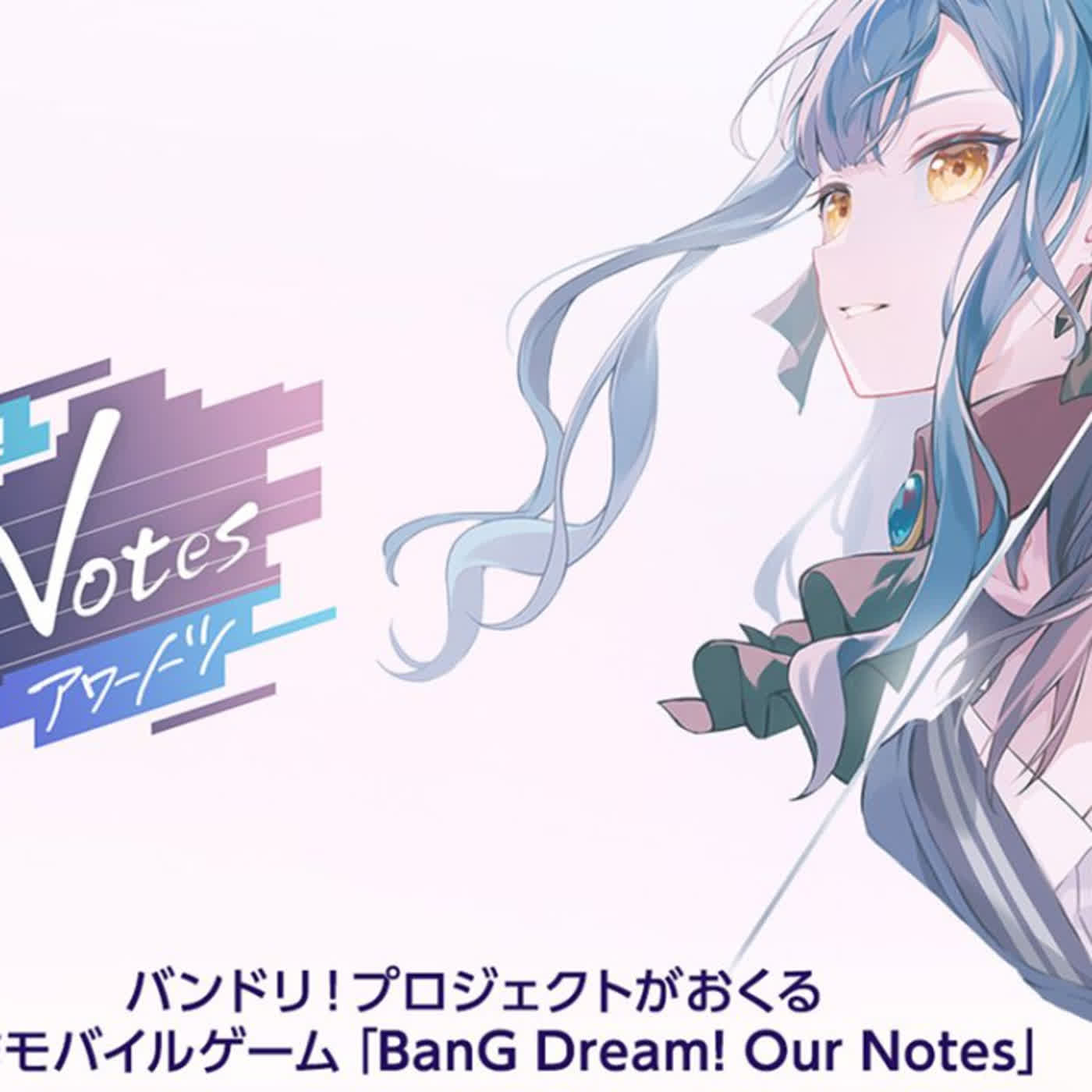 EP25: BanG Dream! 分家風波《Our Notes》帶來的是期待，還是距離感？