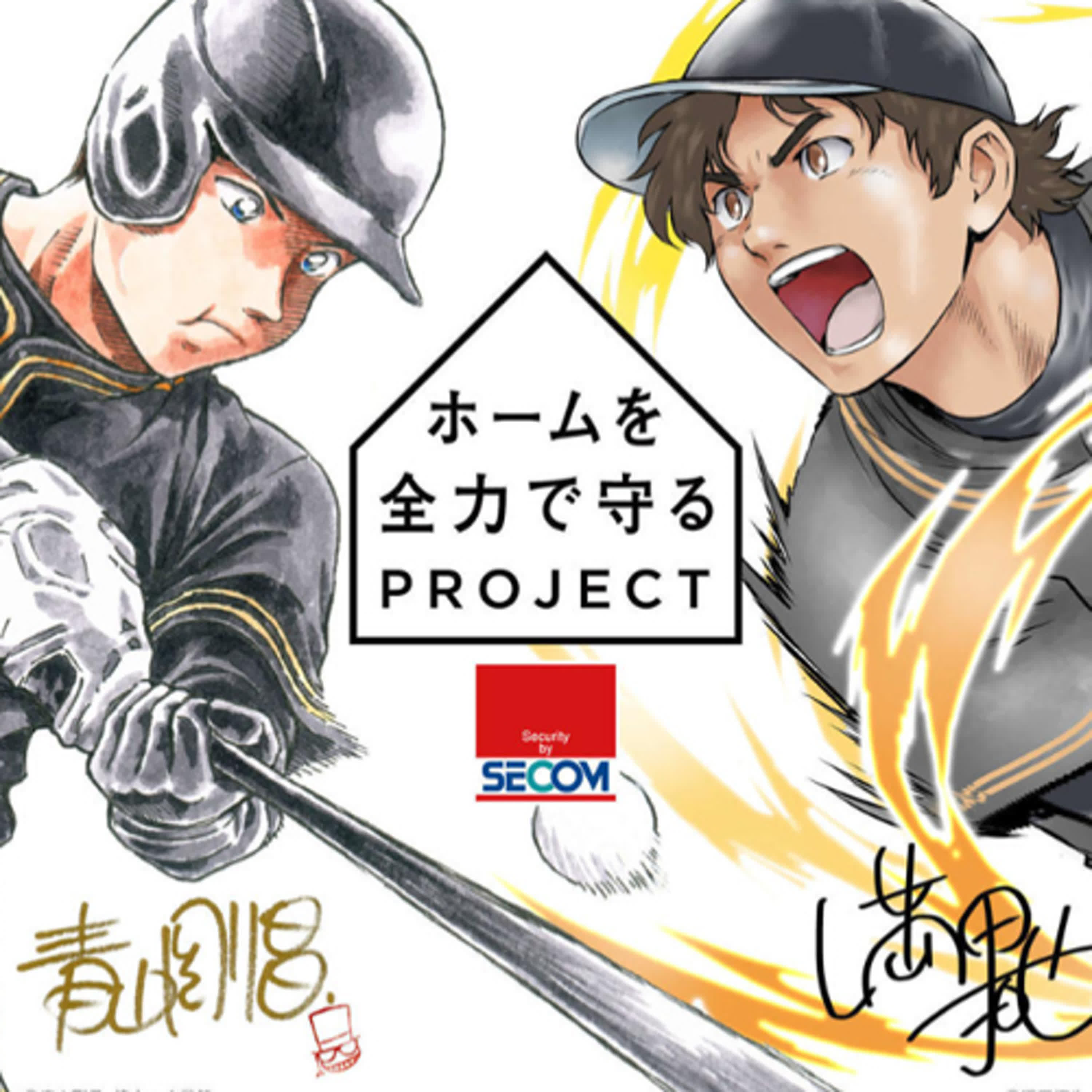 EP11 : 大谷翔平 × 名偵探柯南 × 棒球大聯盟！夢幻コラボ~守護「家」的計畫 episode artwork