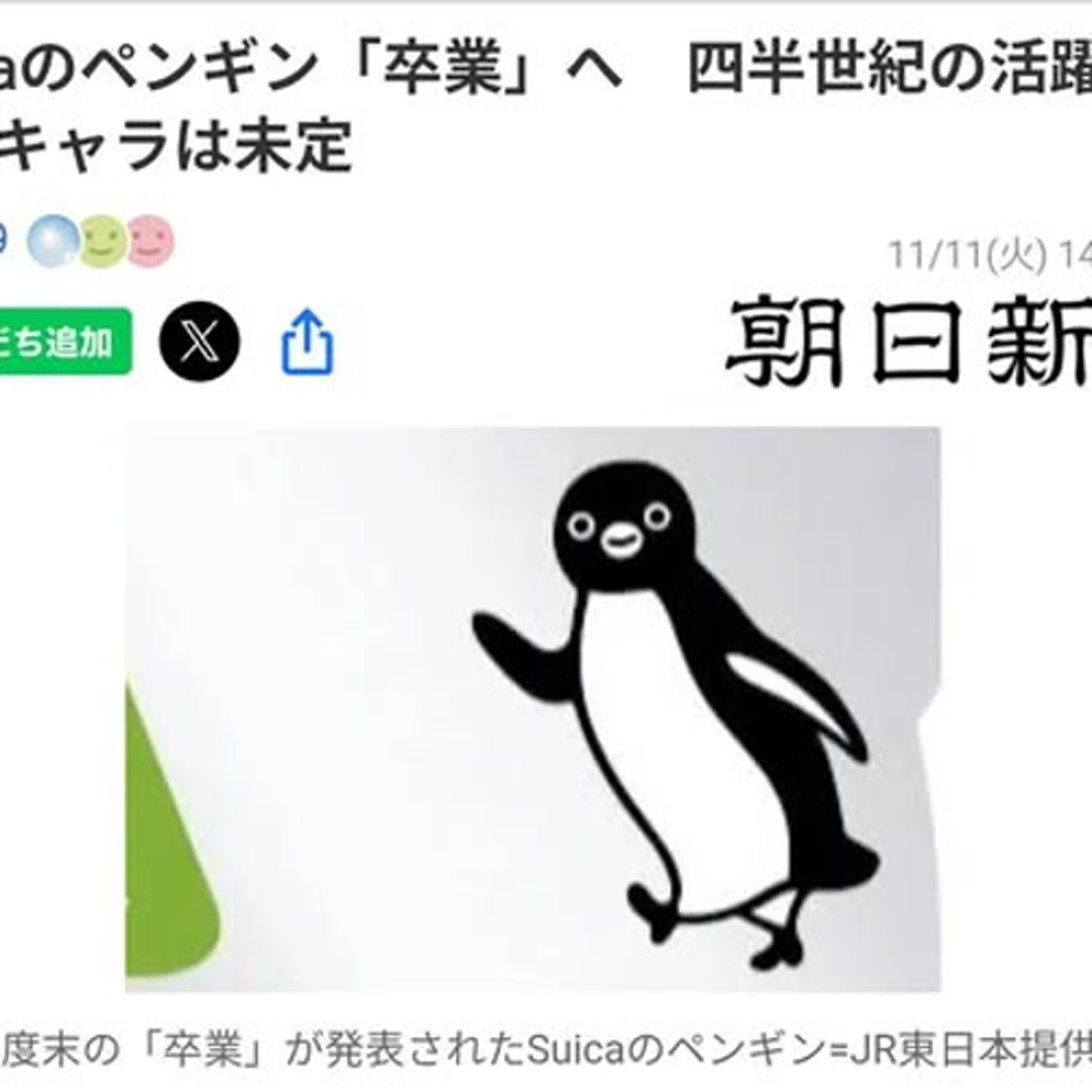 EP17 :さよなら~スイカのペンギン