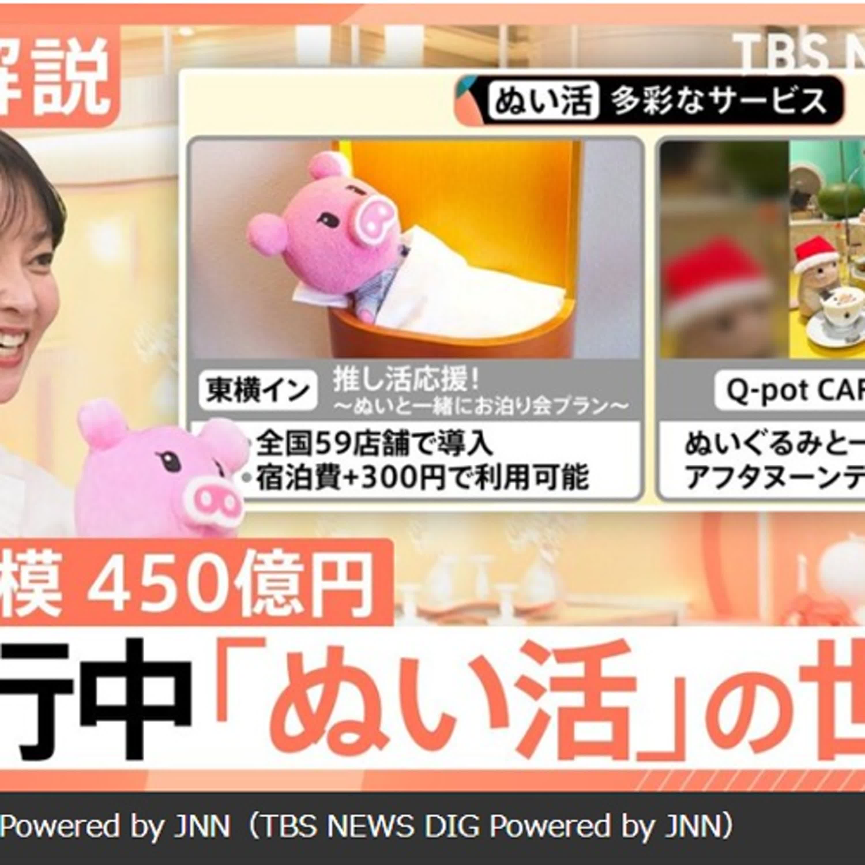 EP20 : ぬい活とZ世代心理 episode artwork