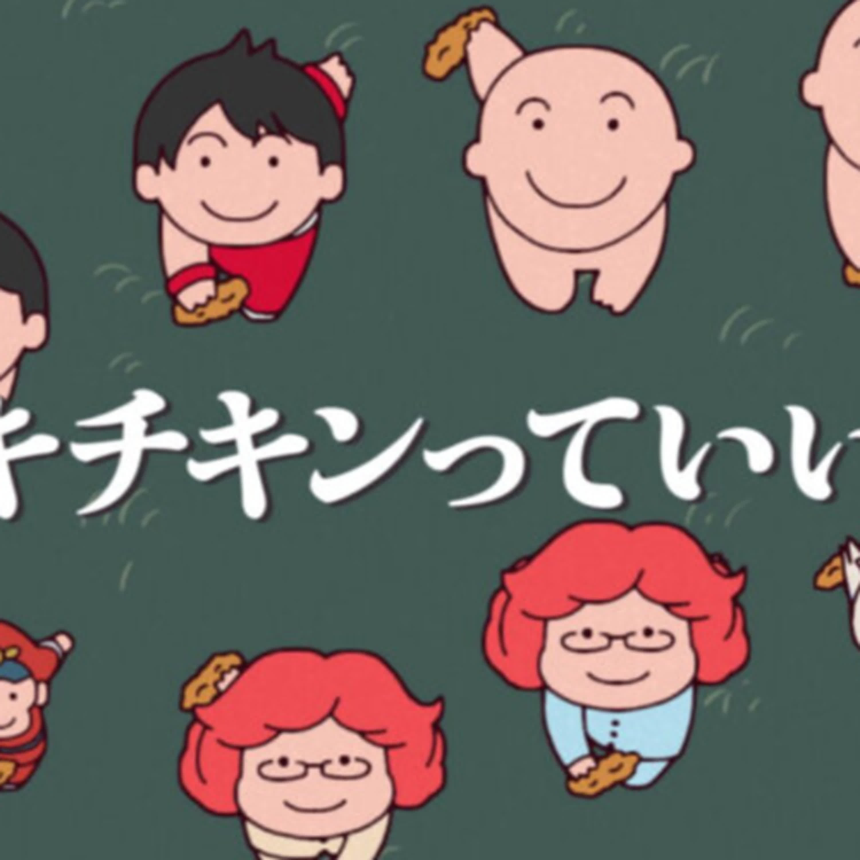 EP13  : 日本麥當勞最新神作！野澤雅子、內村航平、Vtuber同台唱炸雞歌！？