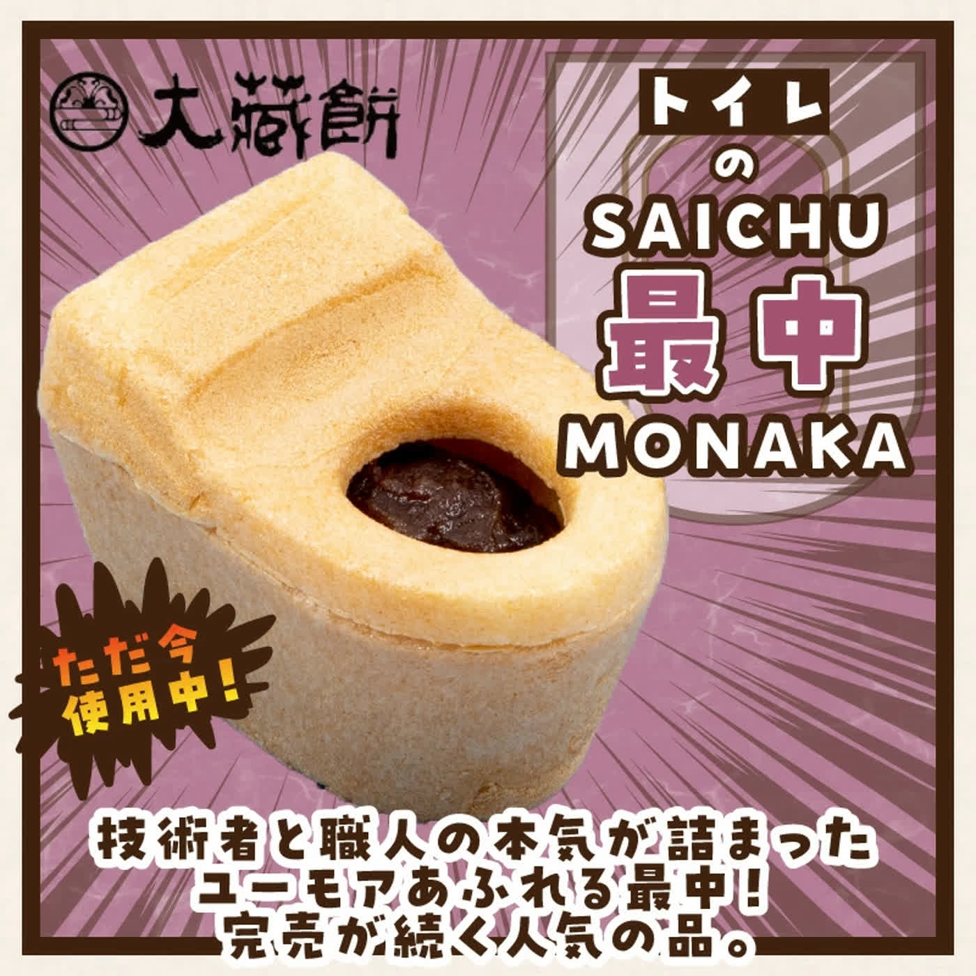 EP26 : 馬桶也能當和菓子？日本故鄉稅回禮再創下限（與上限） episode artwork