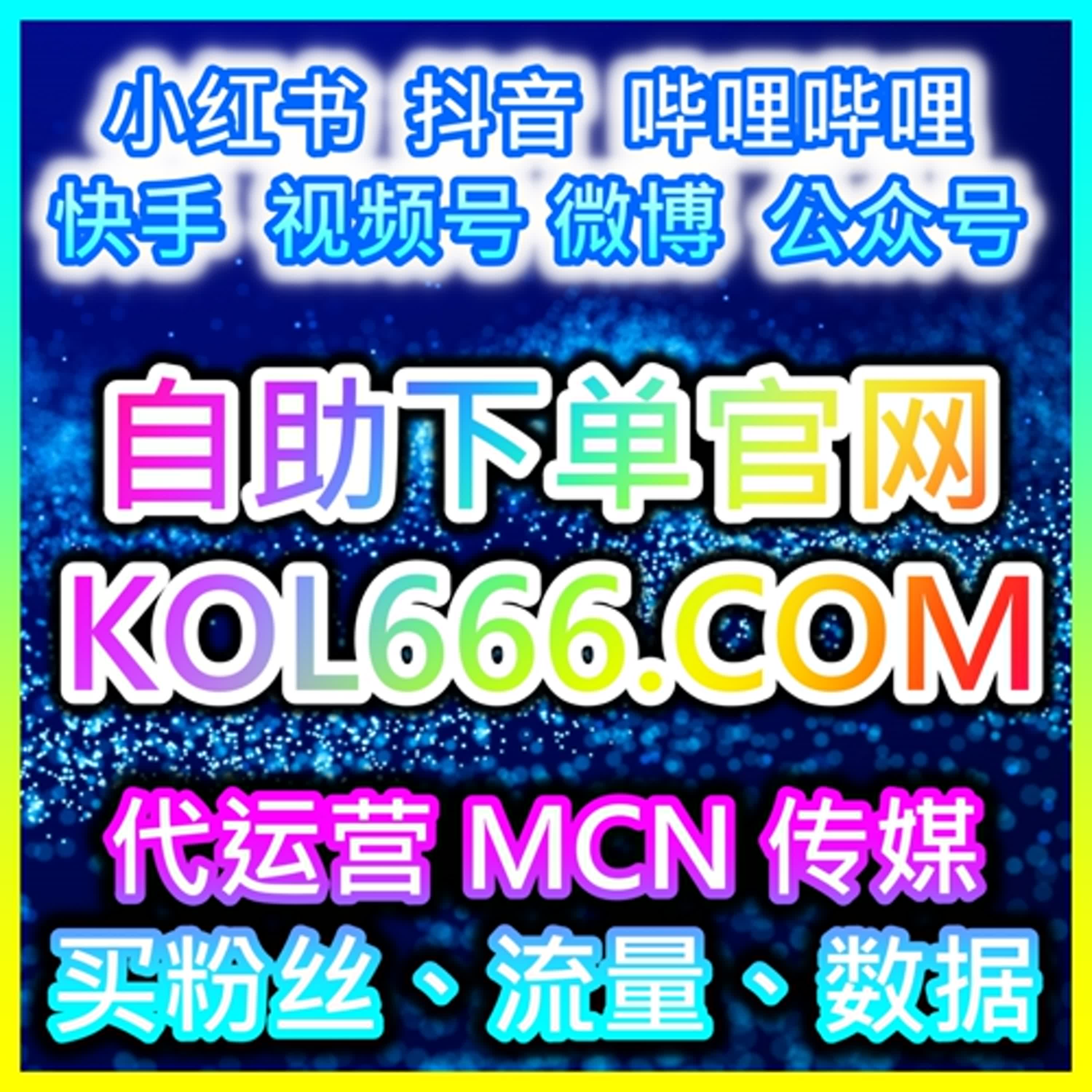 视频号真实粉丝下单平台 让账号更快获得网红流量权重与推荐 episode artwork