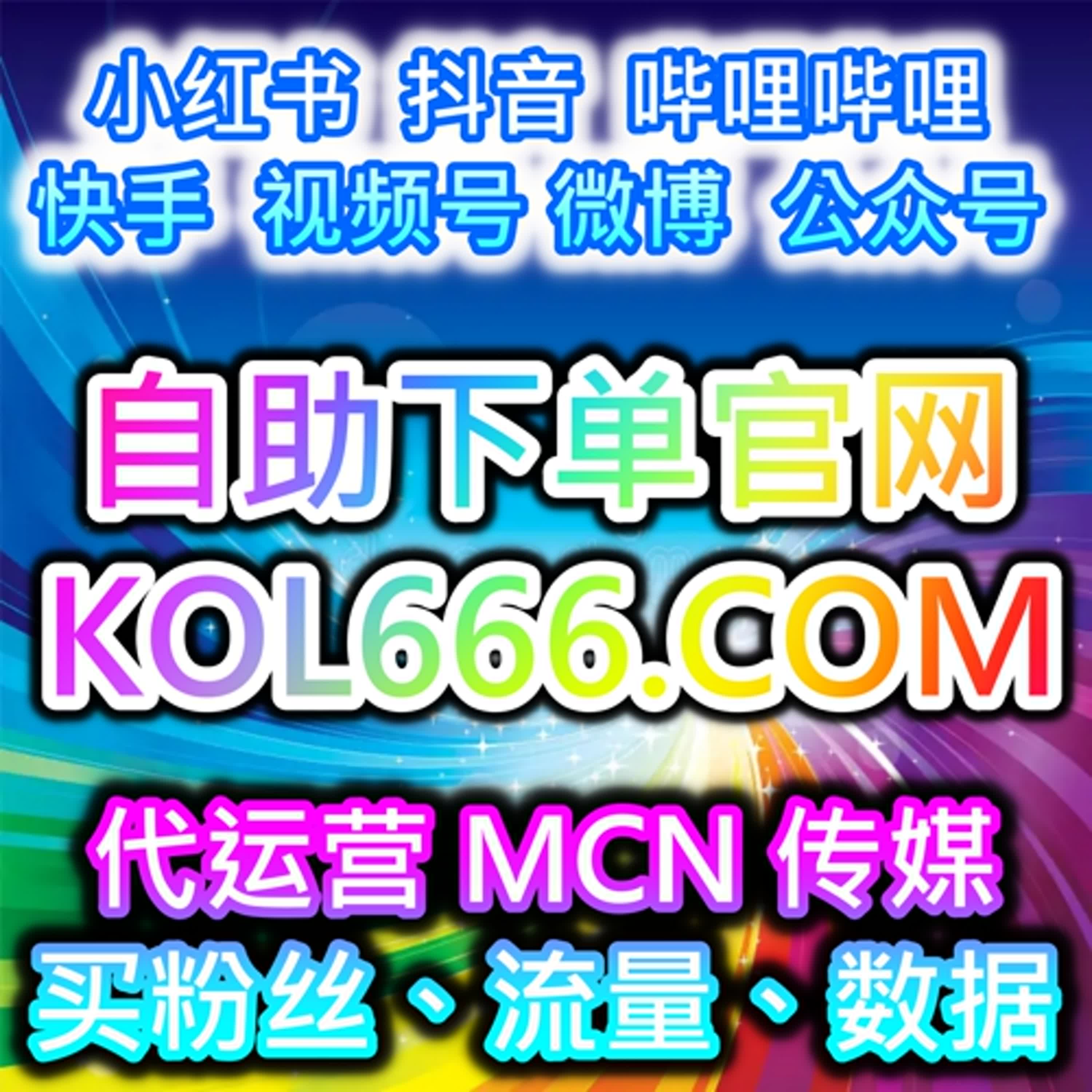 微博粉丝购买平台让账号更具话题热度与品牌数据提升影响力 episode artwork
