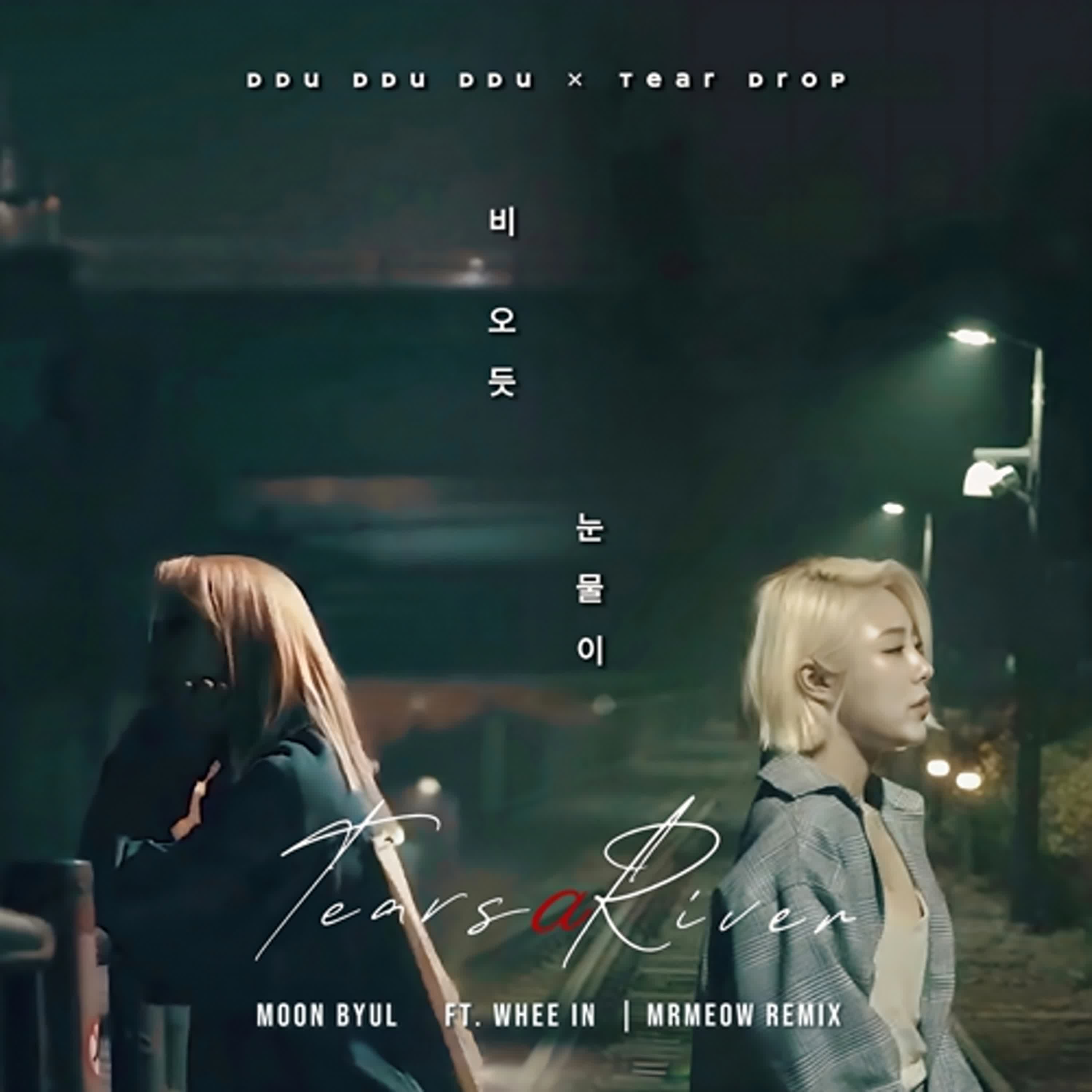 Tears a River (feat. Moonbyul, Wheein)