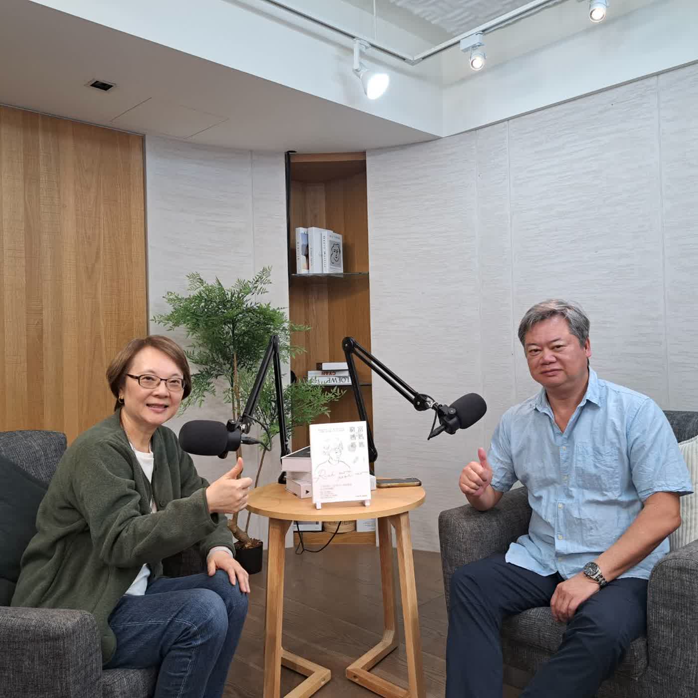 47- 投資達人陳重銘先生專訪(下)- 上、下半場如何投資人生呢? 47- 投資達人陳重銘先生專訪(下)- 上、下半場如何投資人生呢?