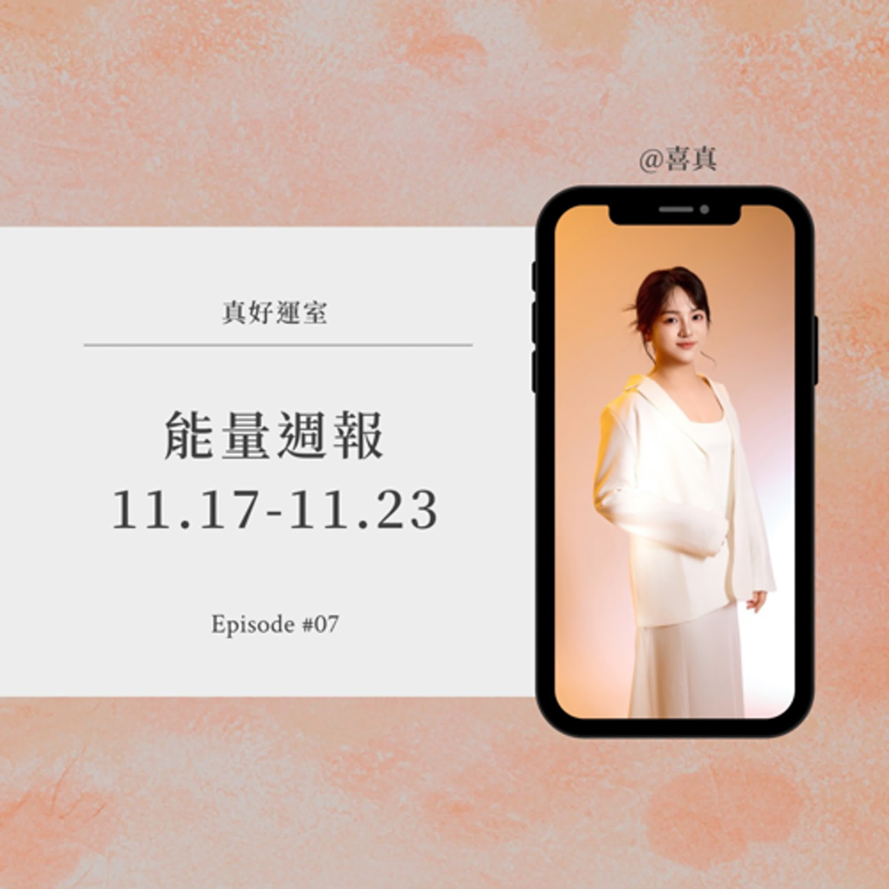 【能量週報】越是急的時候,心越要穩 【能量週報】越是急的時候,心越要穩