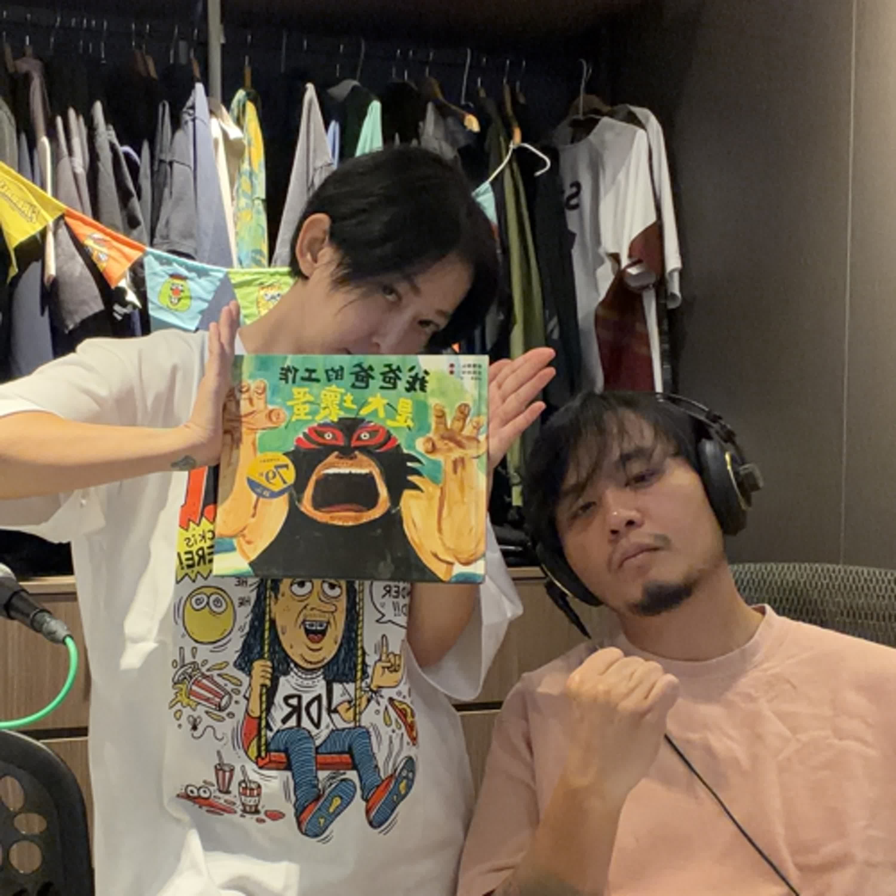 EP3|工作有樂趣、人生像旅行（下）