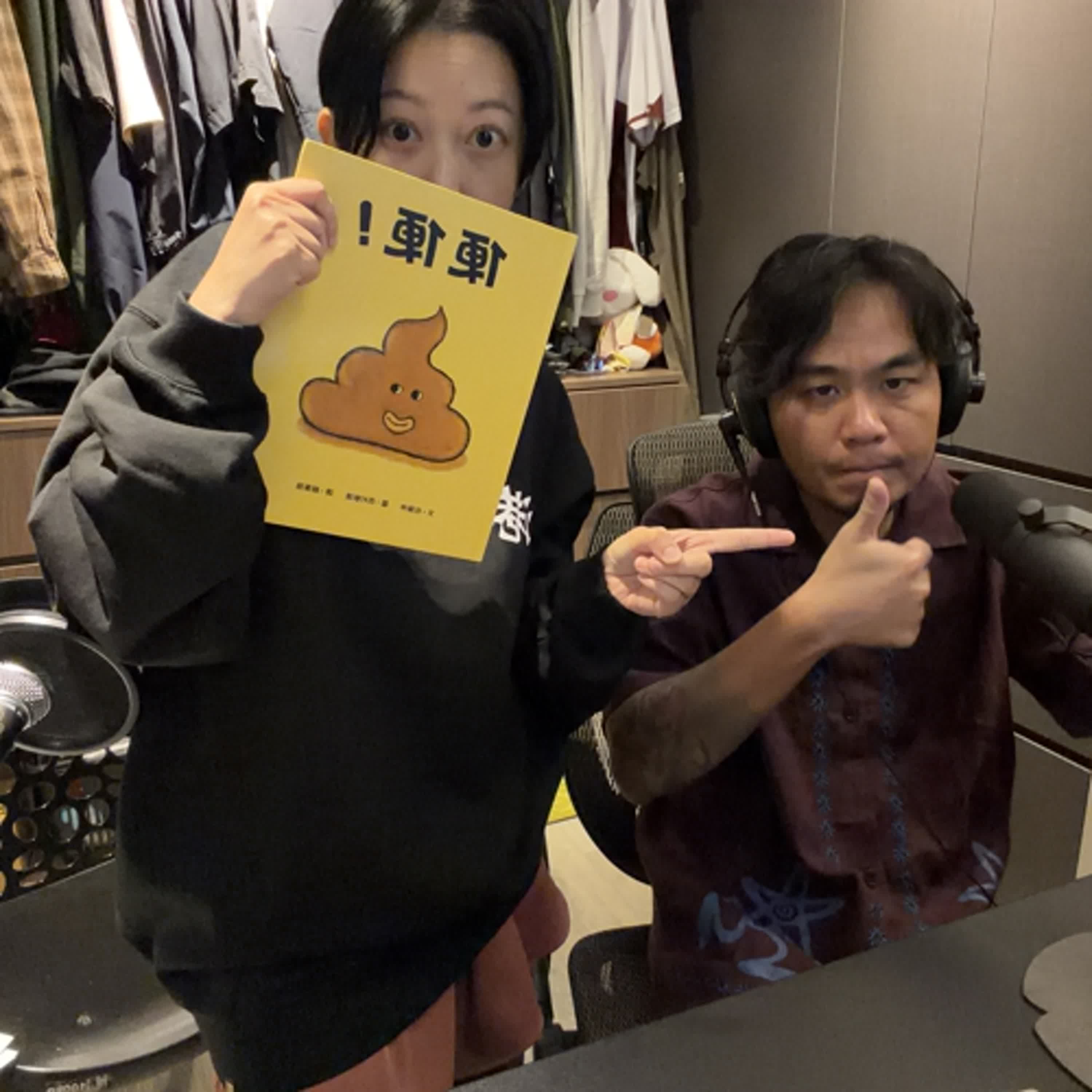 EP8｜2026正式啟航、如果只能留三件事要留什麼？