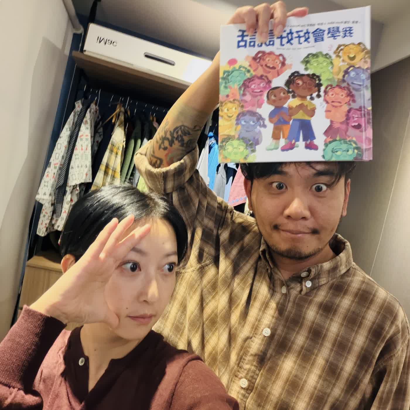 EP16|中年危機到了嗎？恭喜老楊回來了！