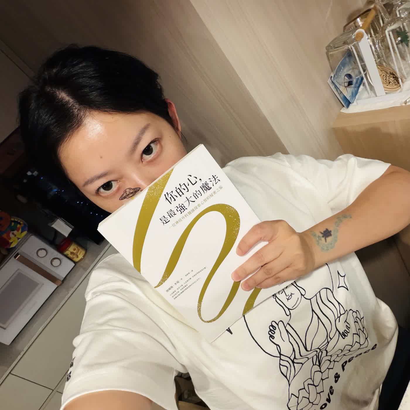 EP17| 幸運體質是否來自於在不幸中把小事當成幸運